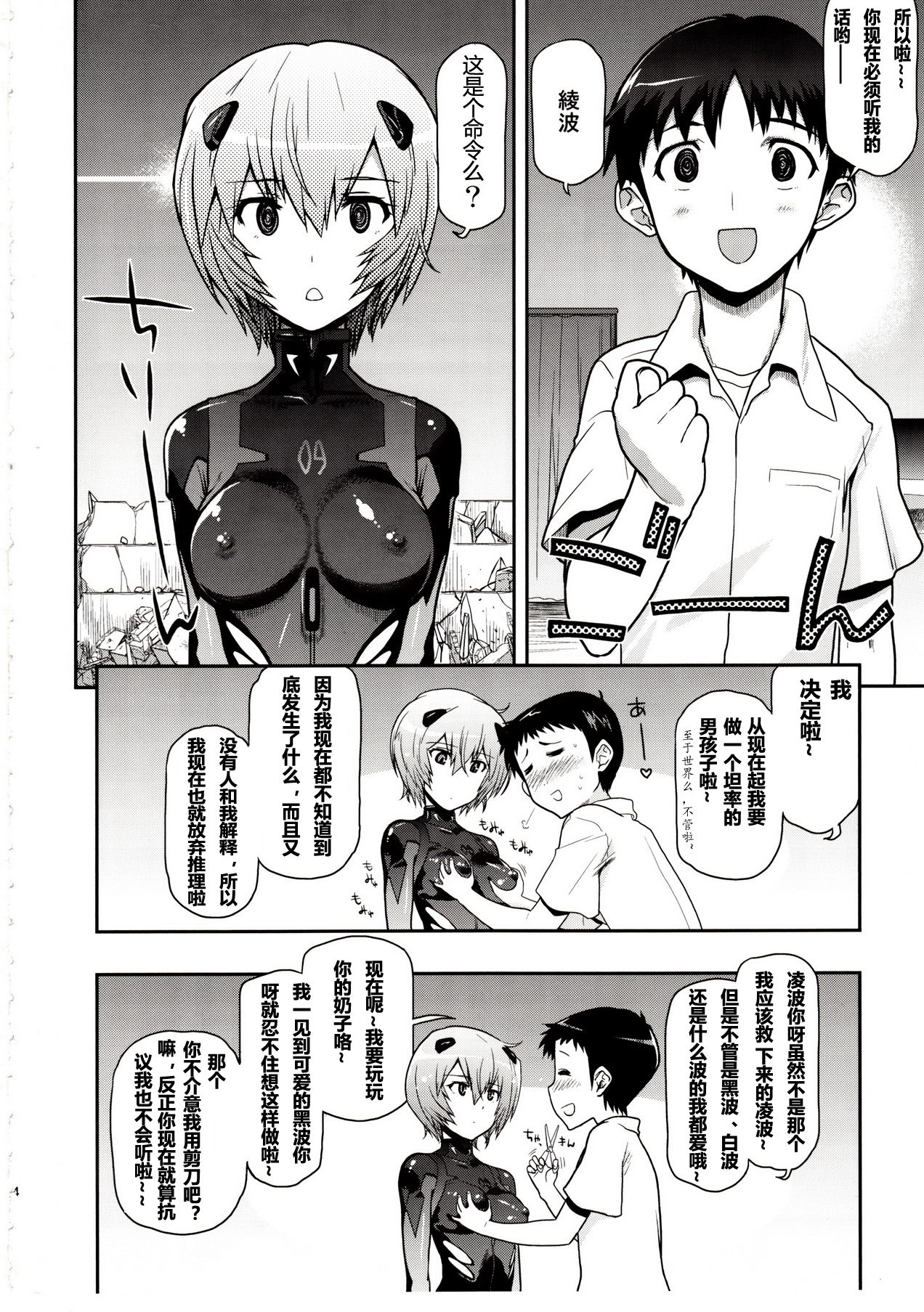 Kuronamisan Nimo Pokapoka Shite Moraitai page 4 full