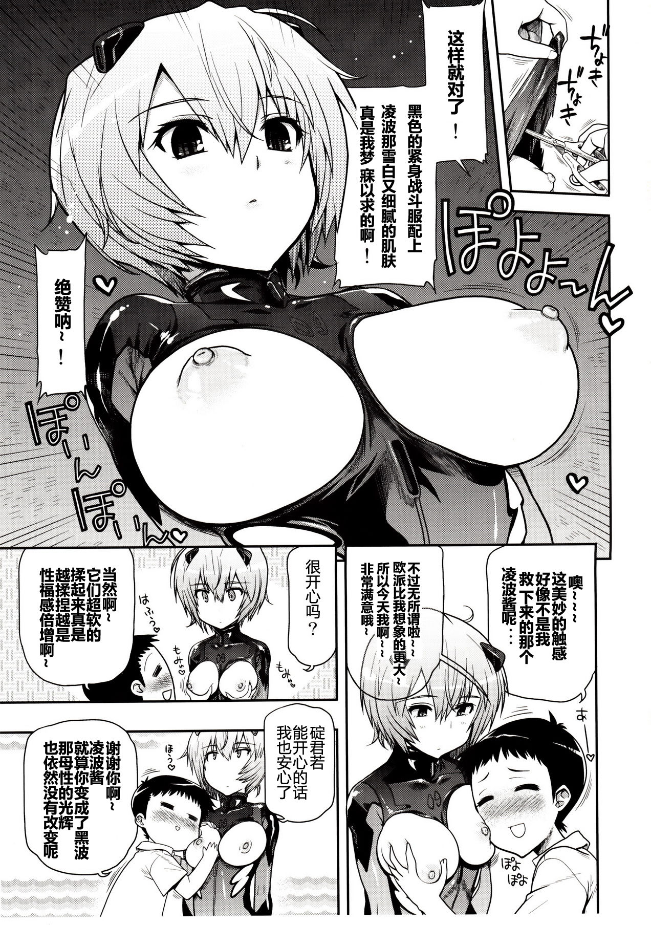 Kuronamisan Nimo Pokapoka Shite Moraitai page 5 full