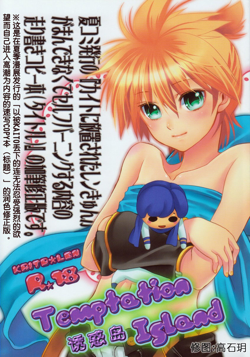 Temptation Island | 诱惑岛 page 1 full