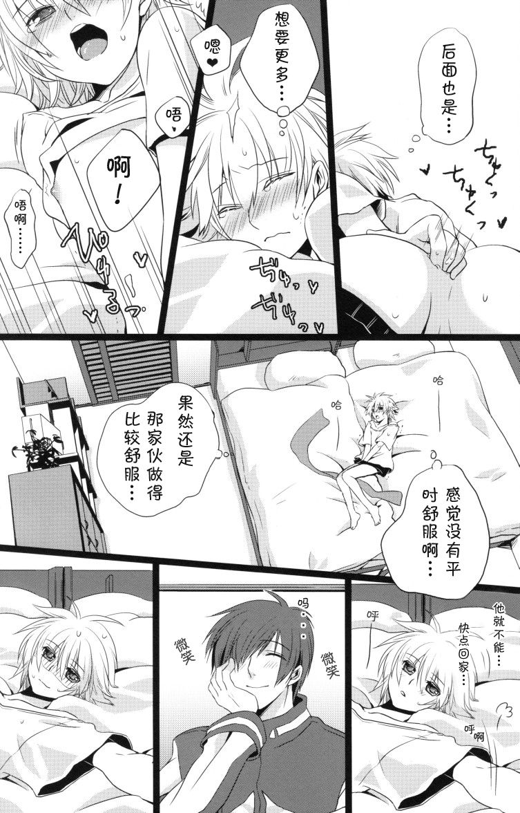 Temptation Island | 诱惑岛 page 10 full
