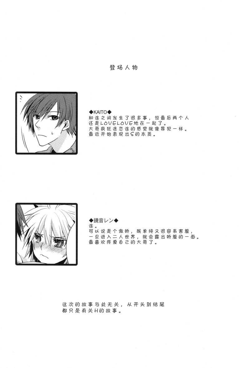 Temptation Island | 诱惑岛 page 3 full