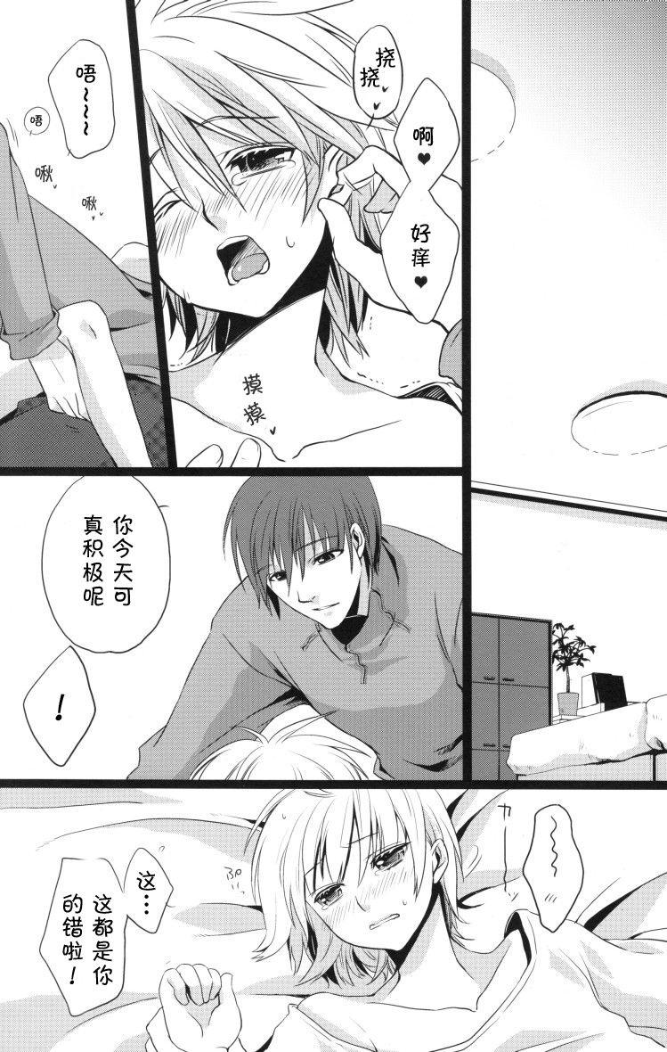 Temptation Island | 诱惑岛 page 4 full