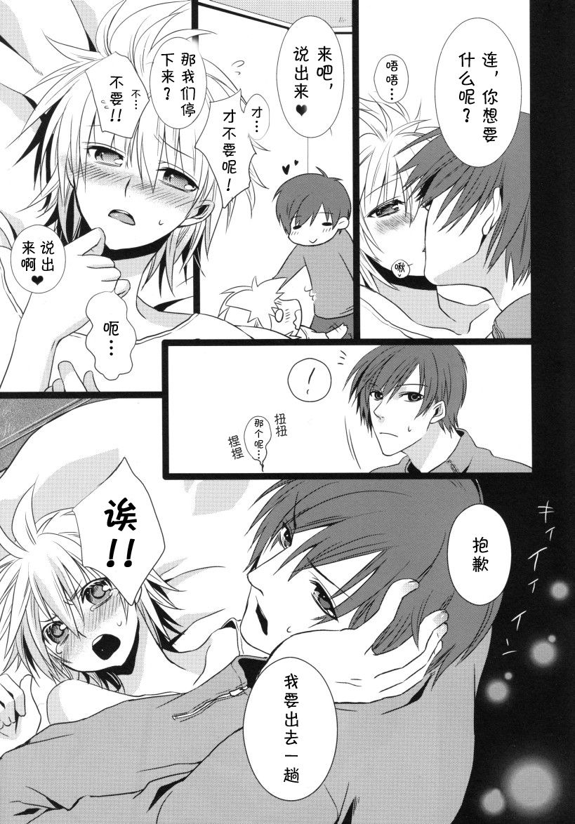 Temptation Island | 诱惑岛 page 6 full