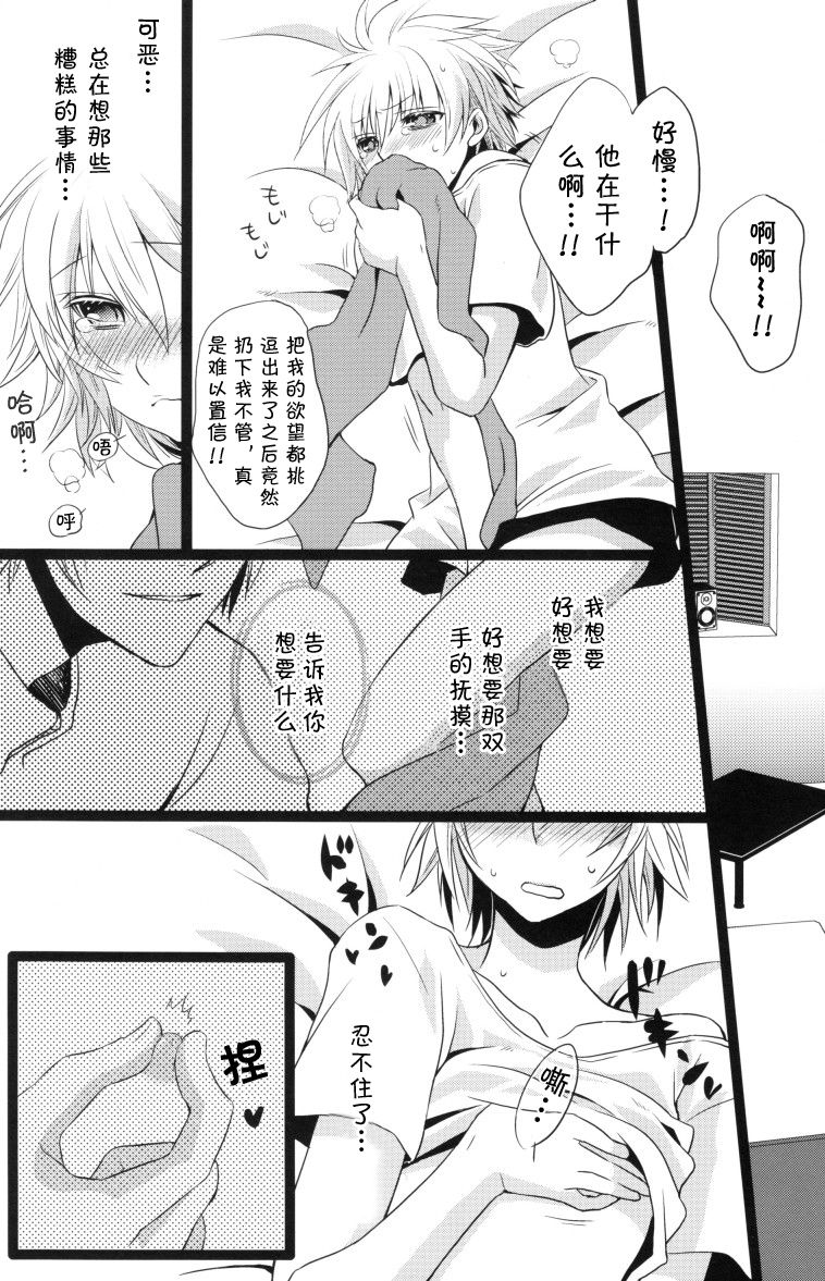 Temptation Island | 诱惑岛 page 8 full
