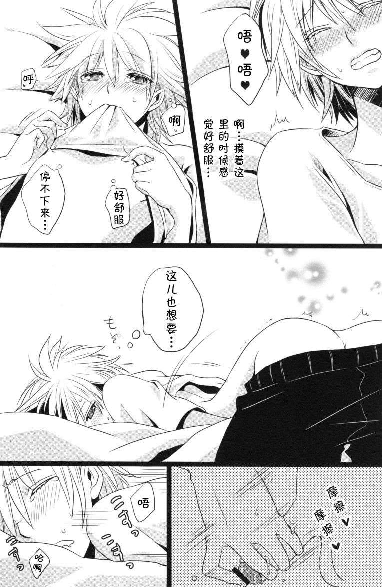 Temptation Island | 诱惑岛 page 9 full