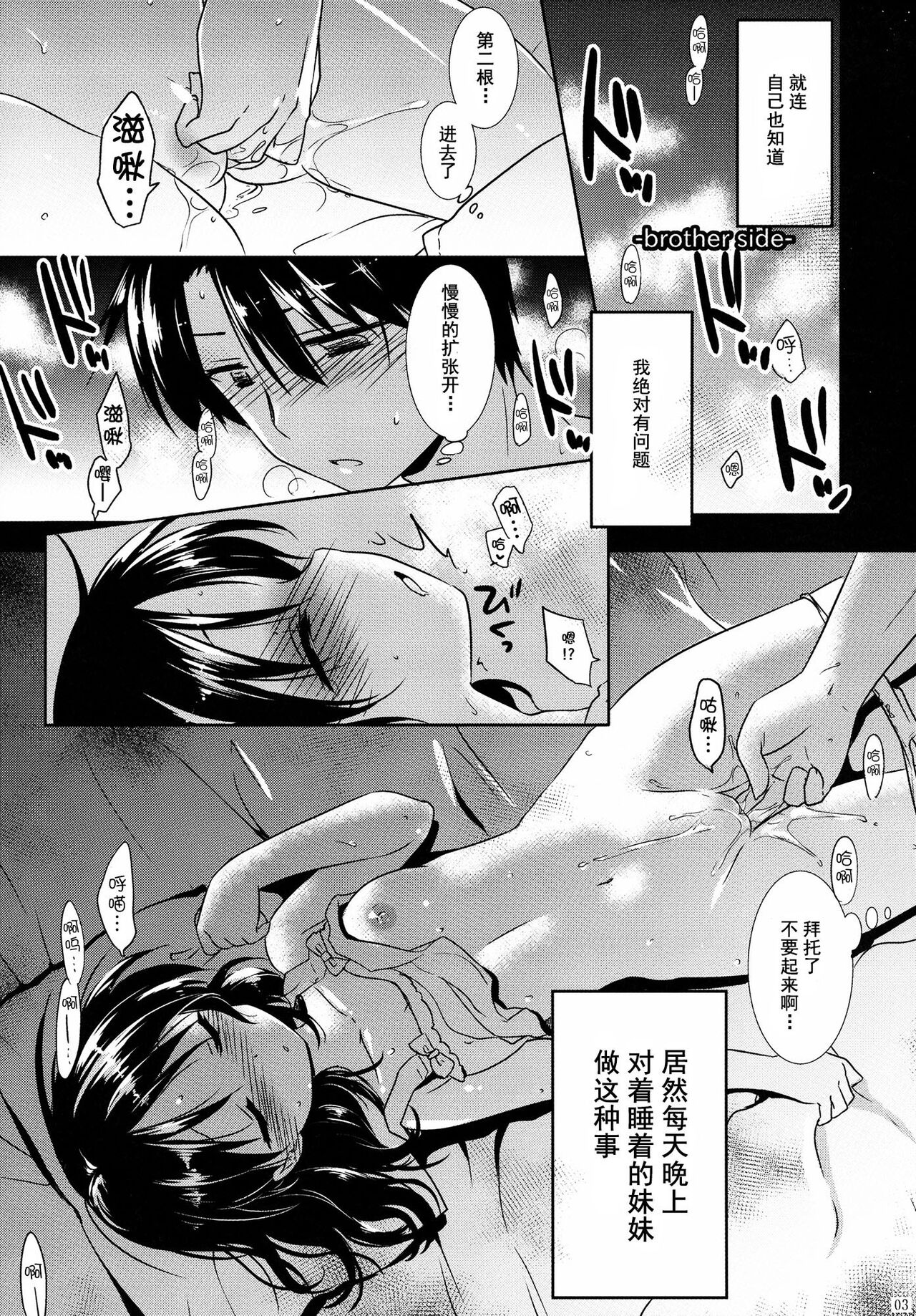 Oyasumi Sex page 4 full