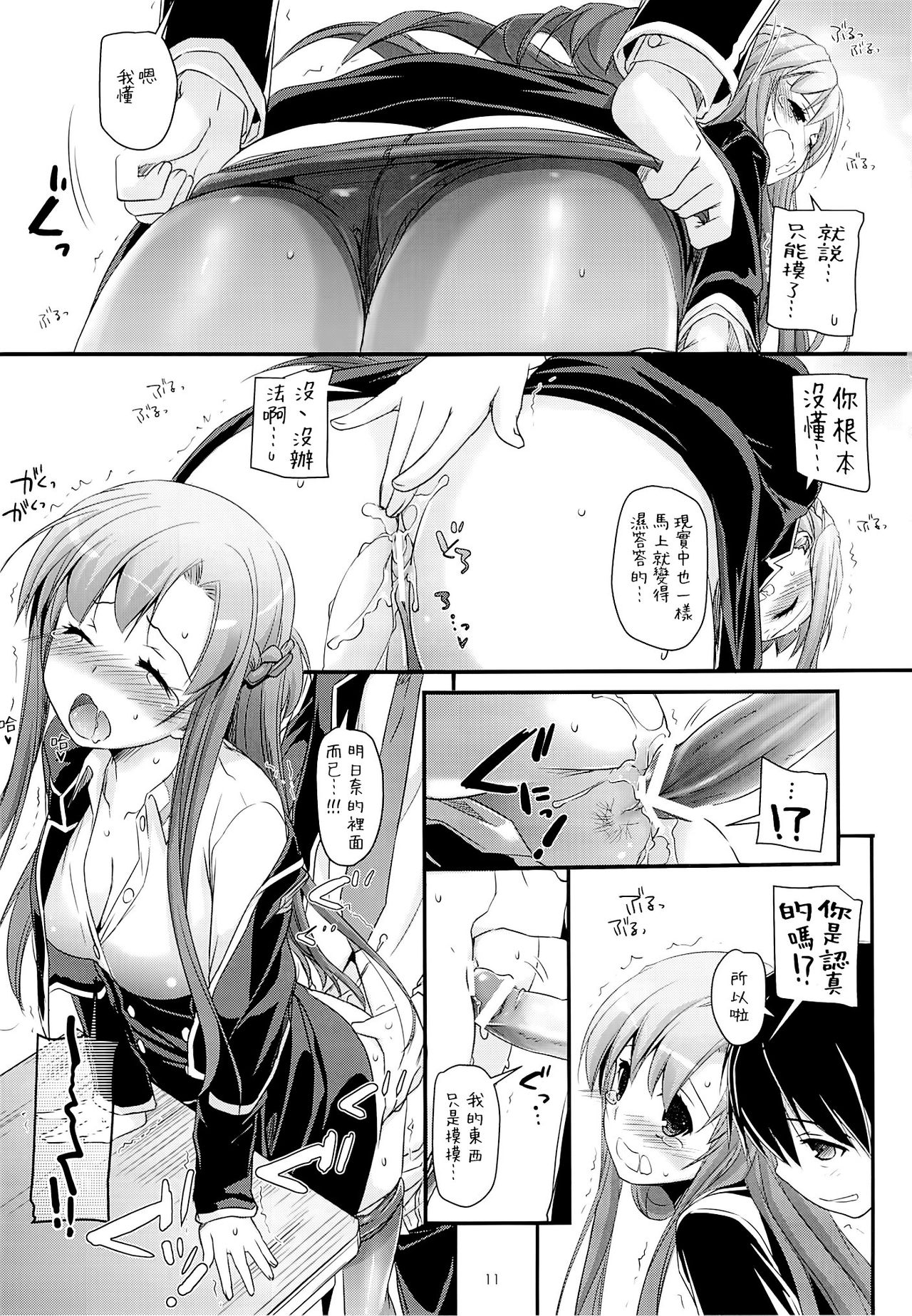 D.L. action 74 page 10 full