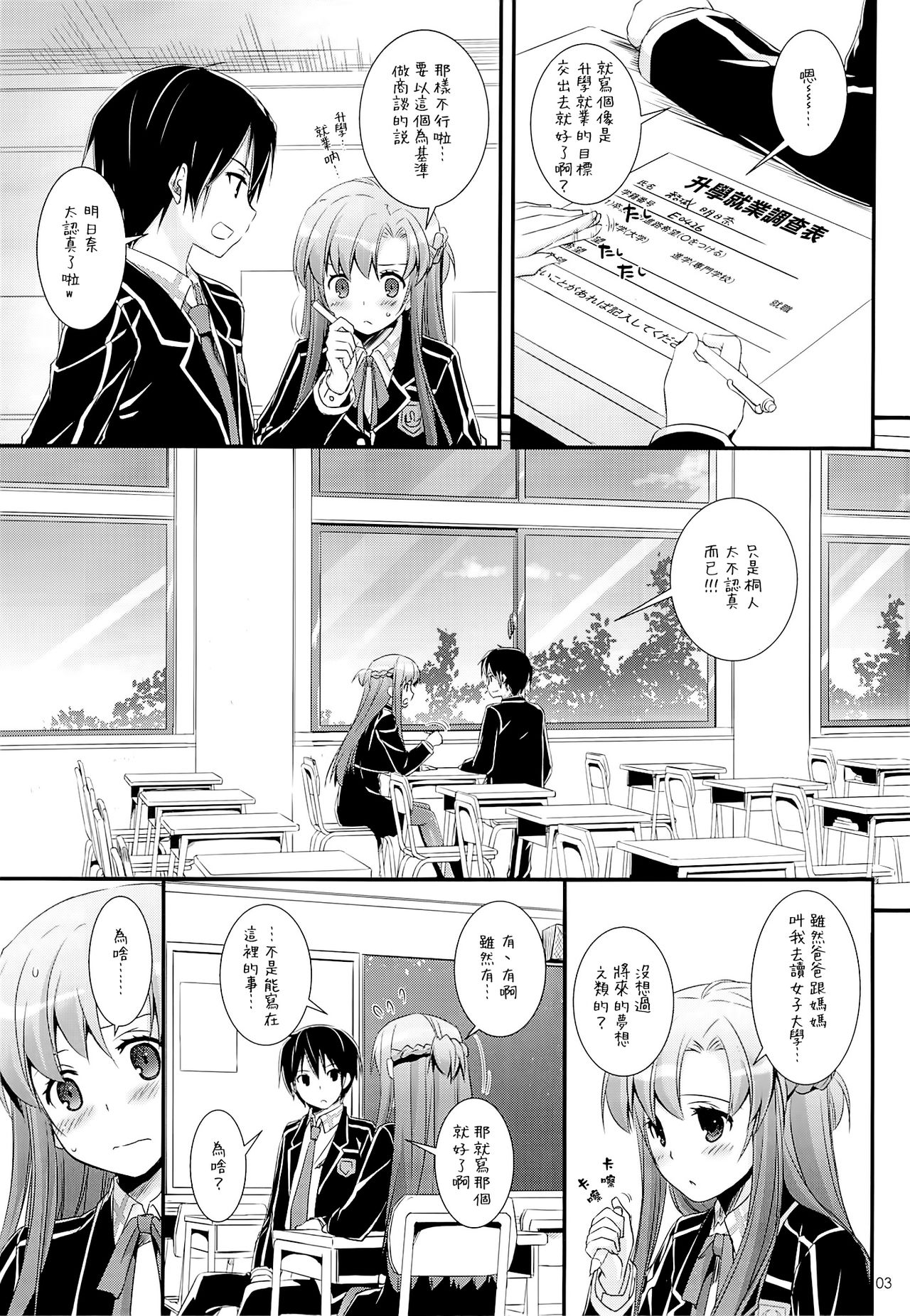 D.L. action 74 page 2 full