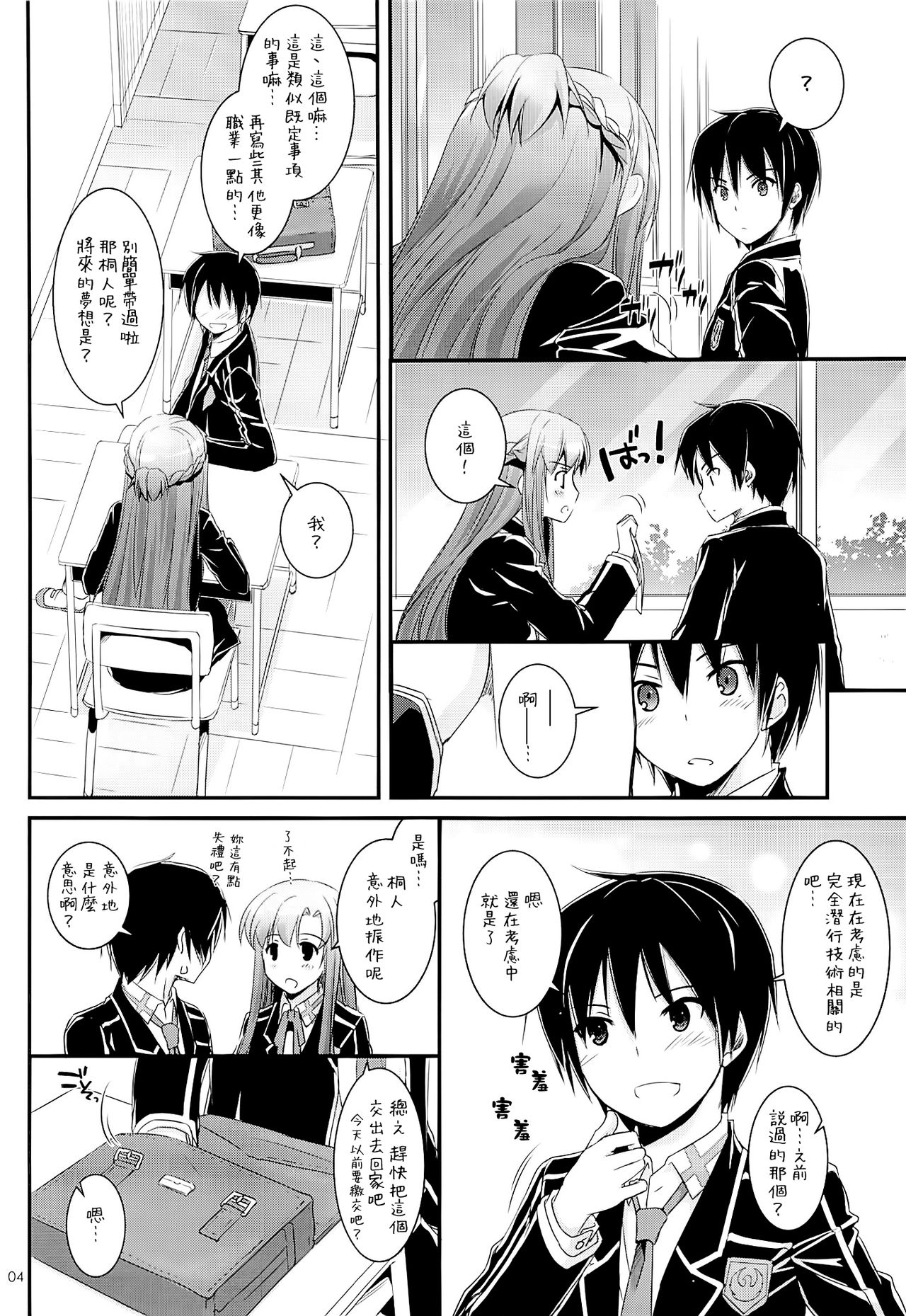 D.L. action 74 page 3 full