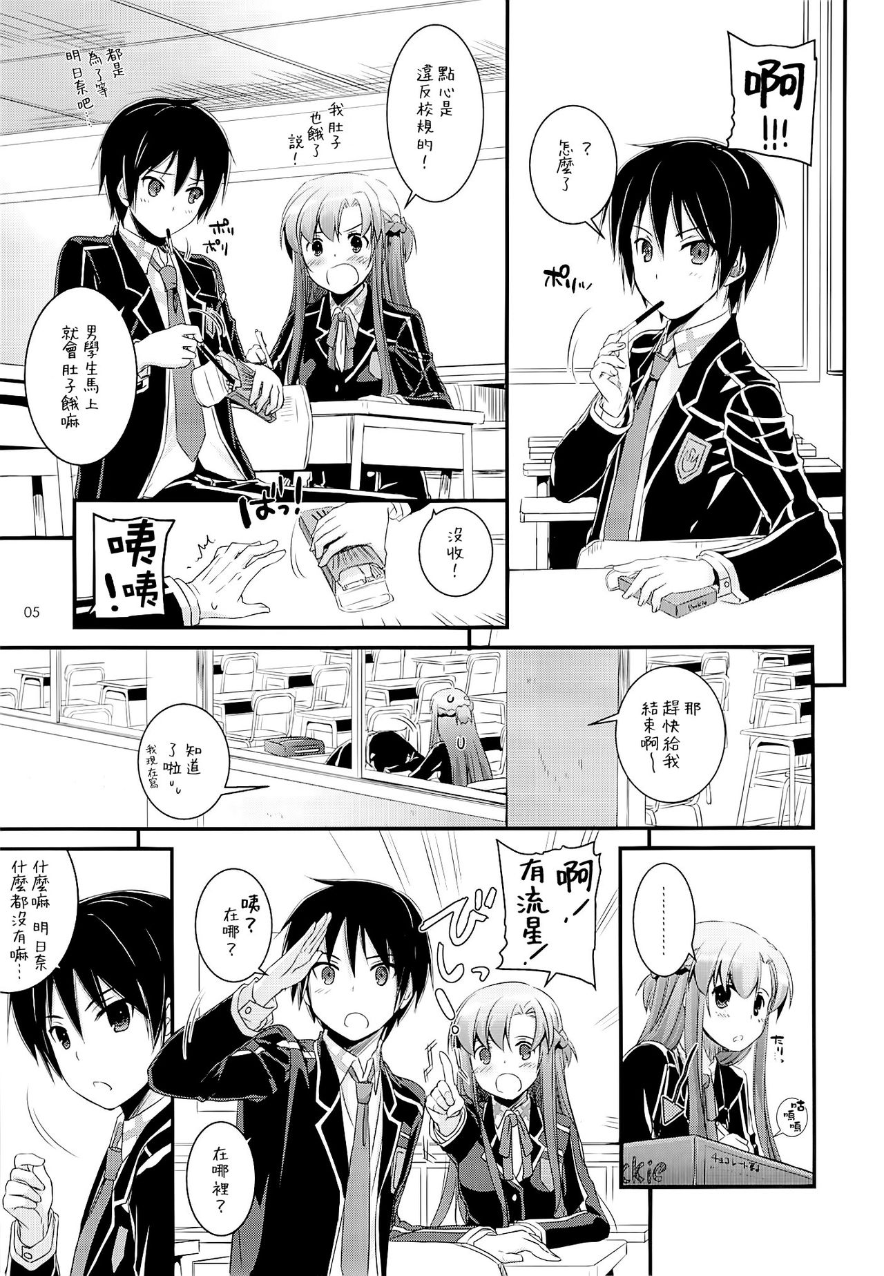 D.L. action 74 page 4 full