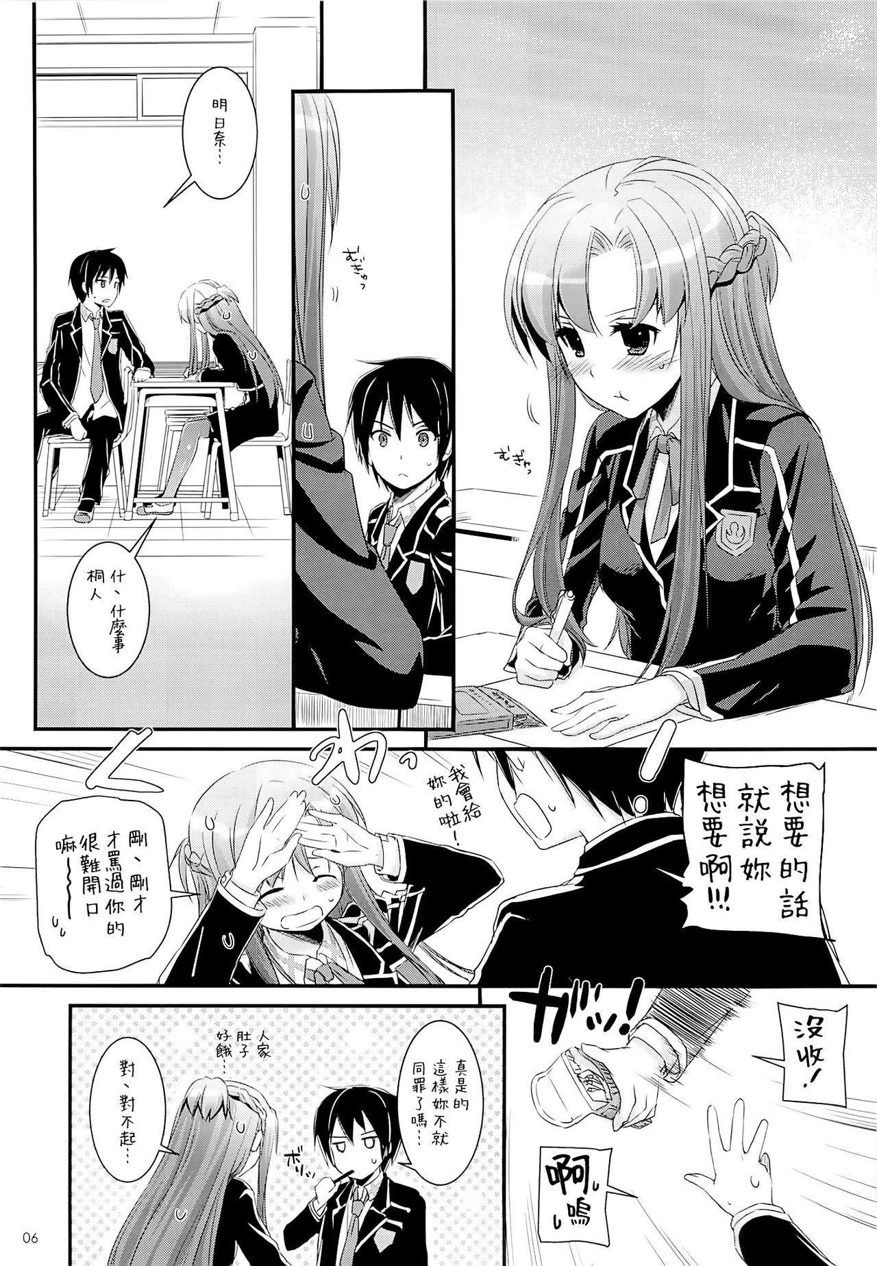 D.L. action 74 page 5 full