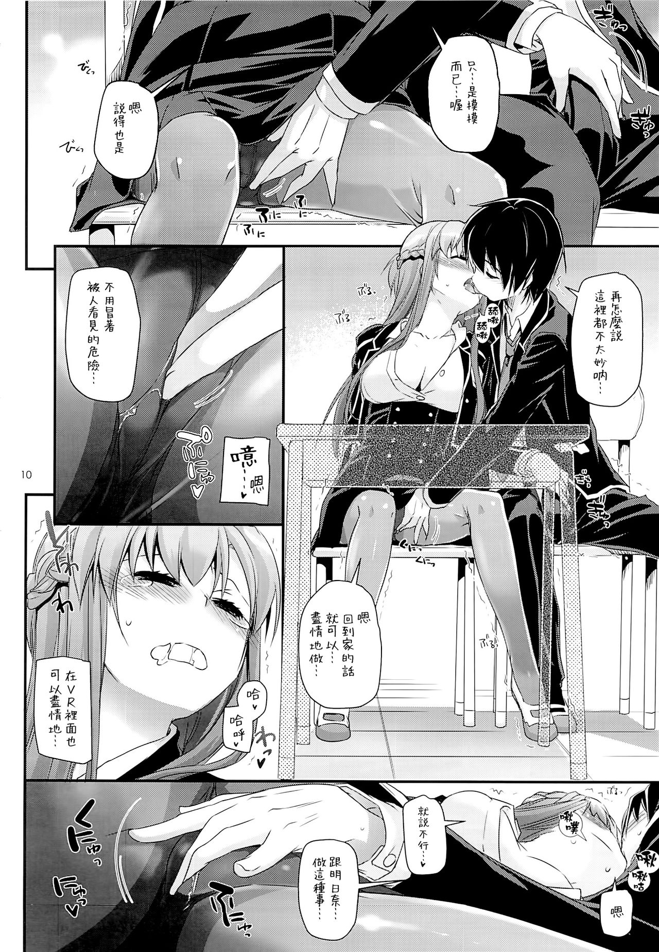 D.L. action 74 page 9 full