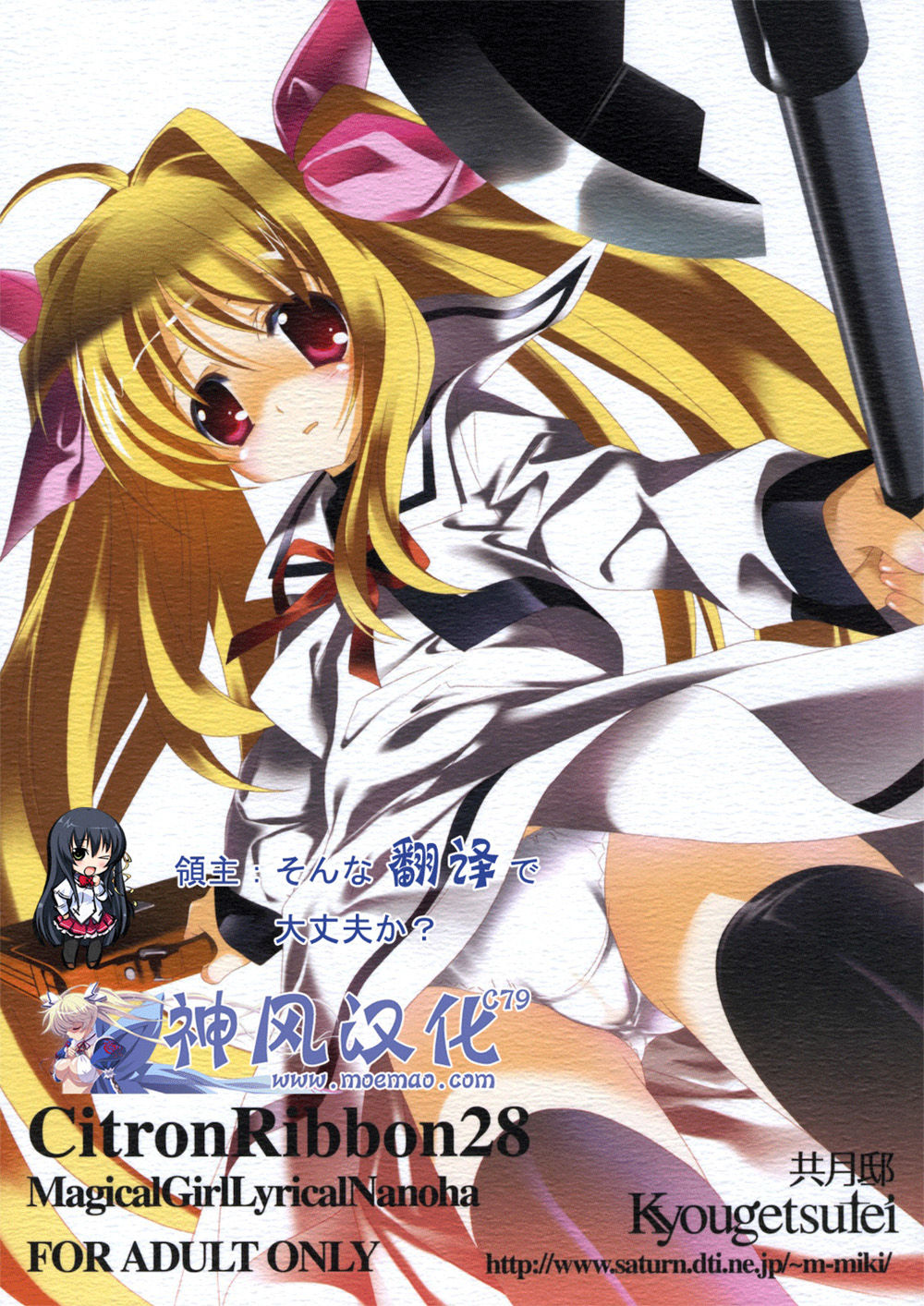 Citron Ribbon 28 page 1 full