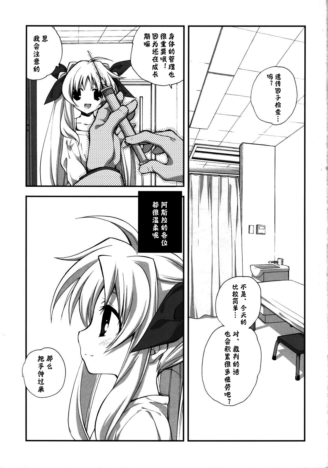 Citron Ribbon 28 page 4 full