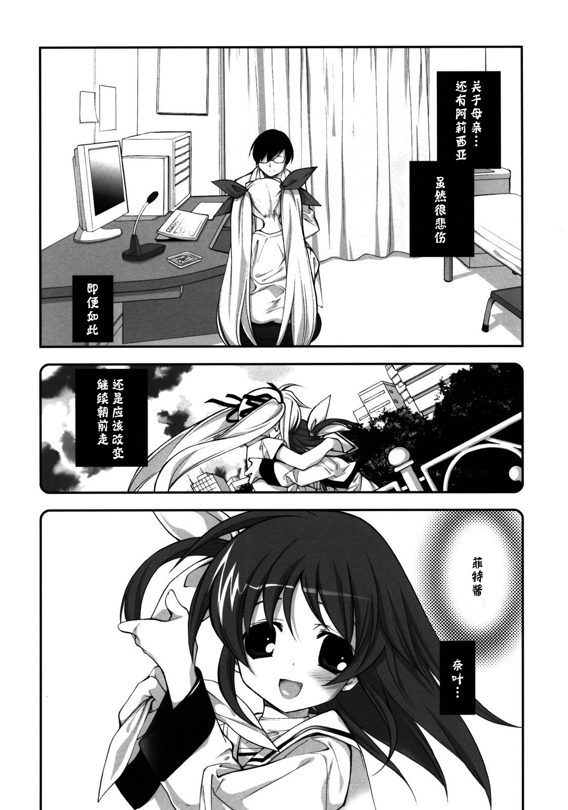 Citron Ribbon 28 page 5 full