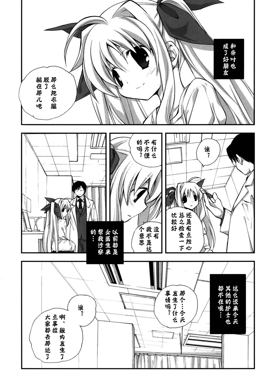 Citron Ribbon 28 page 6 full