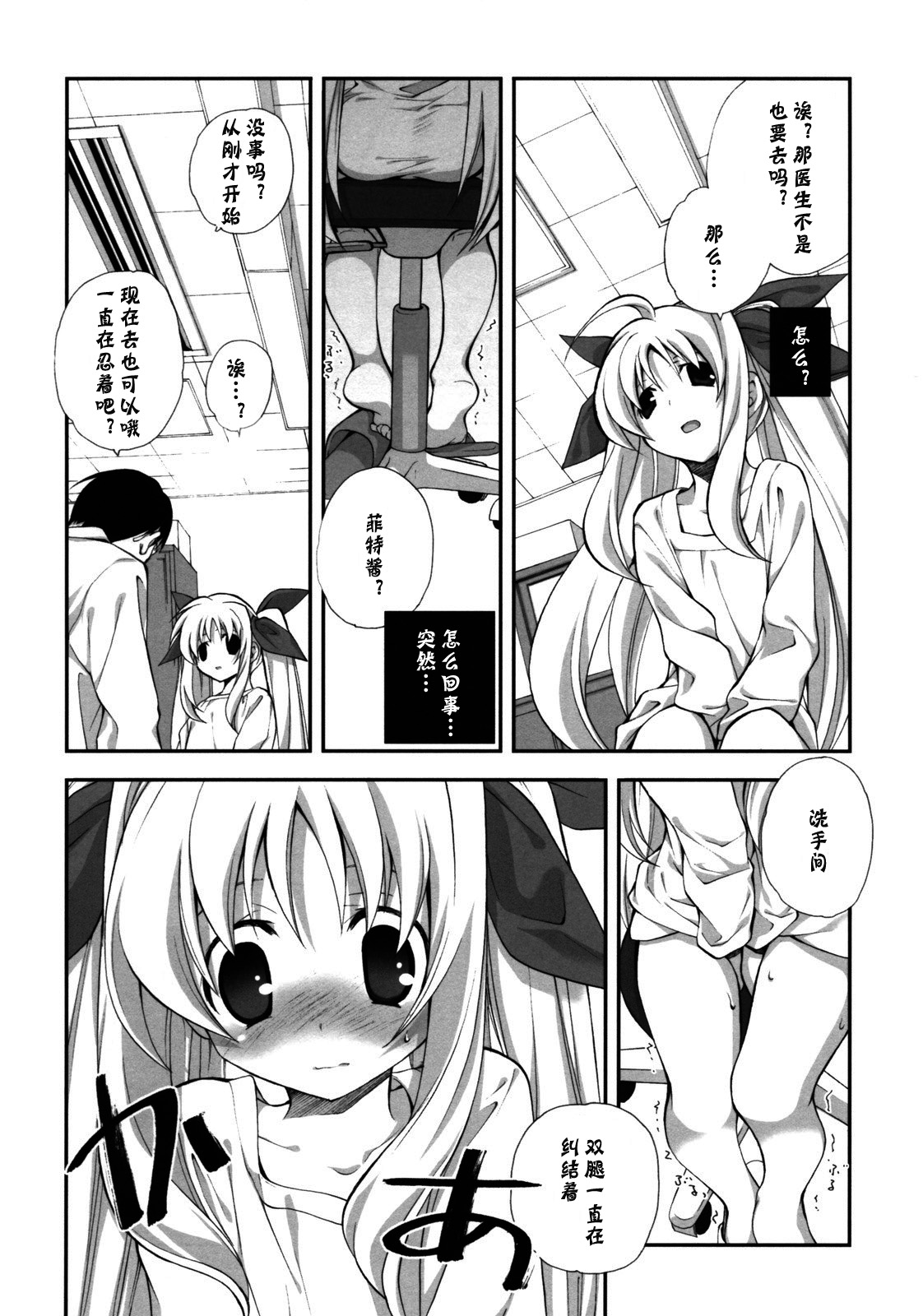 Citron Ribbon 28 page 7 full