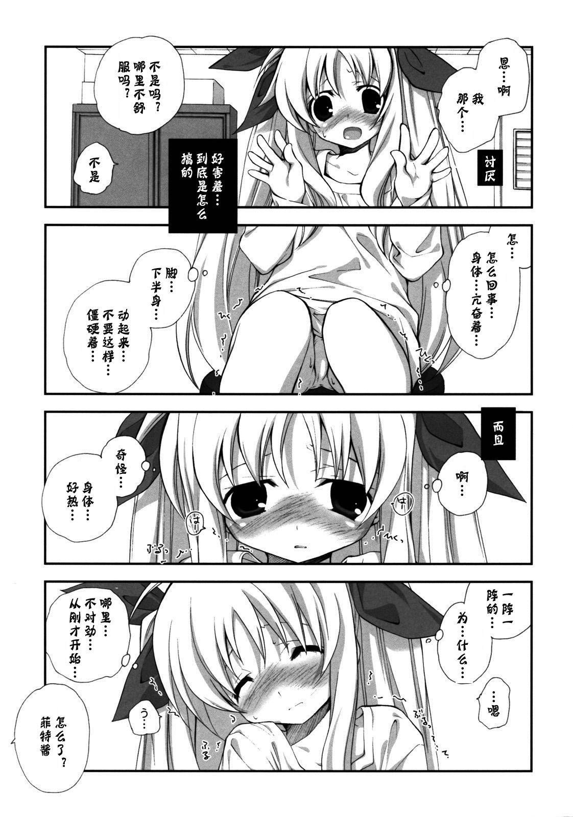 Citron Ribbon 28 page 8 full