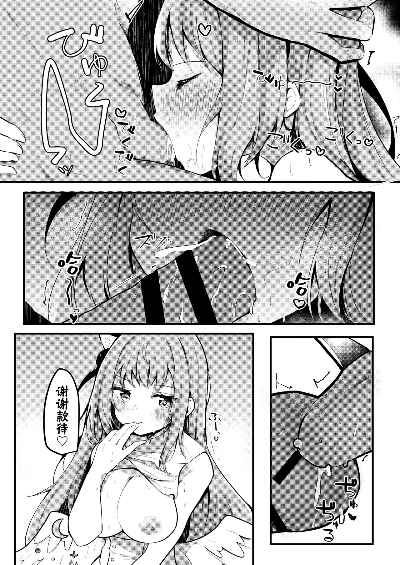 Mika no Yuuwaku Tanetsu Ecchi - She seduces her loving teacher and gets him to have sex with her inside. | 未花的诱惑播种性爱 page 8 full