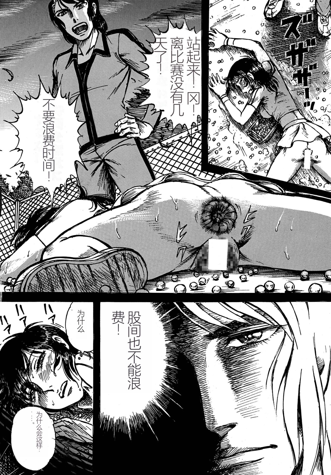 Youjinbou Otaku Matsuri 4 page 6 full