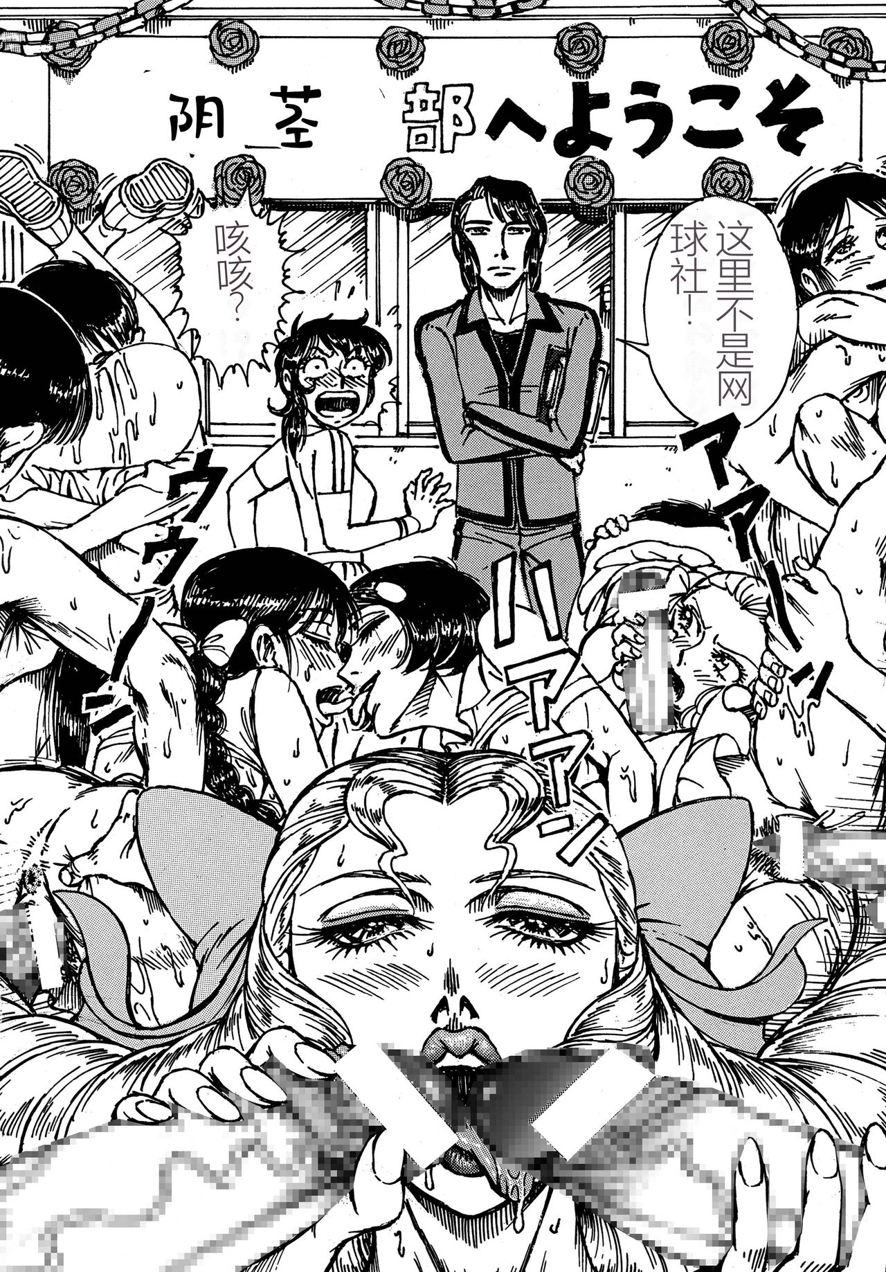 Youjinbou Otaku Matsuri 4 page 8 full