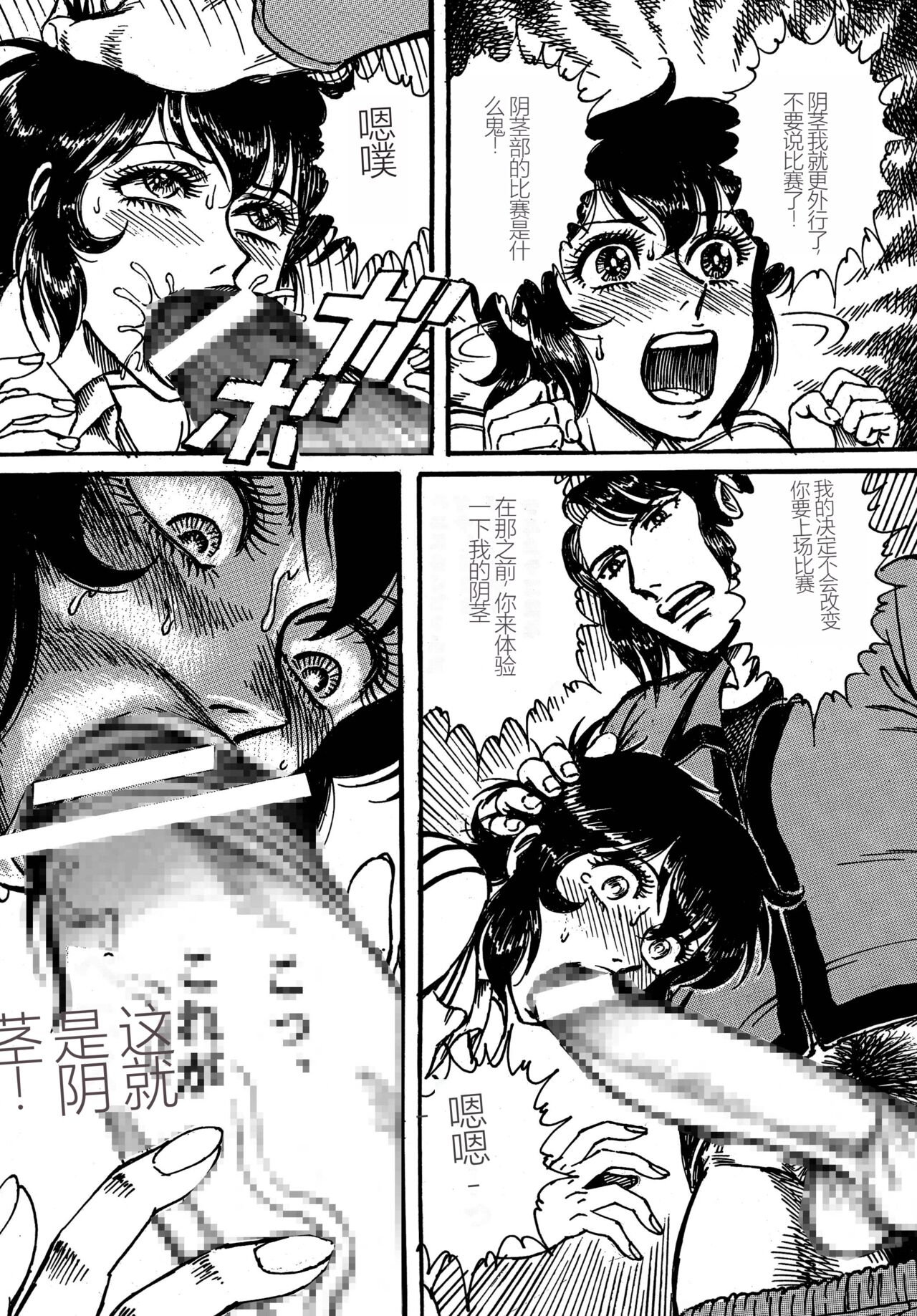 Youjinbou Otaku Matsuri 4 page 9 full