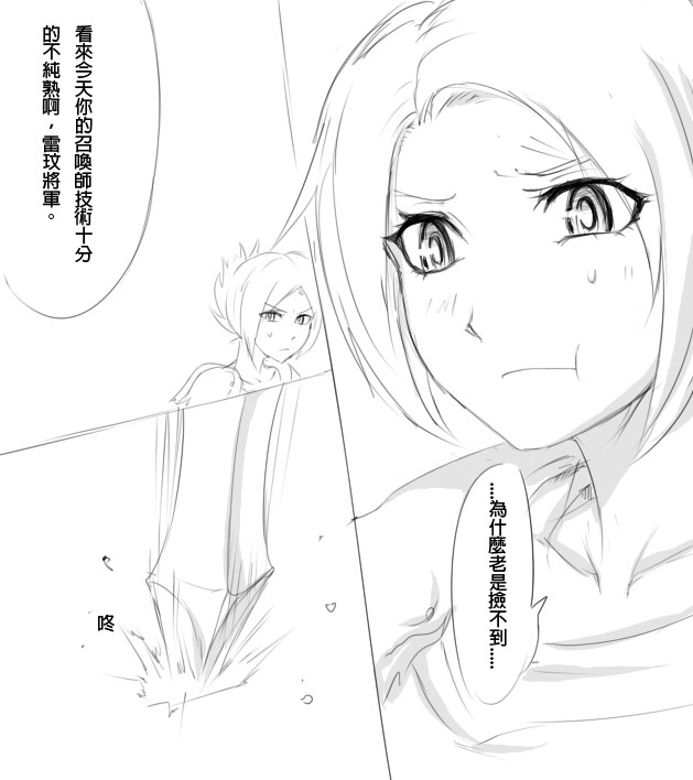 Garen's BC page 3 full