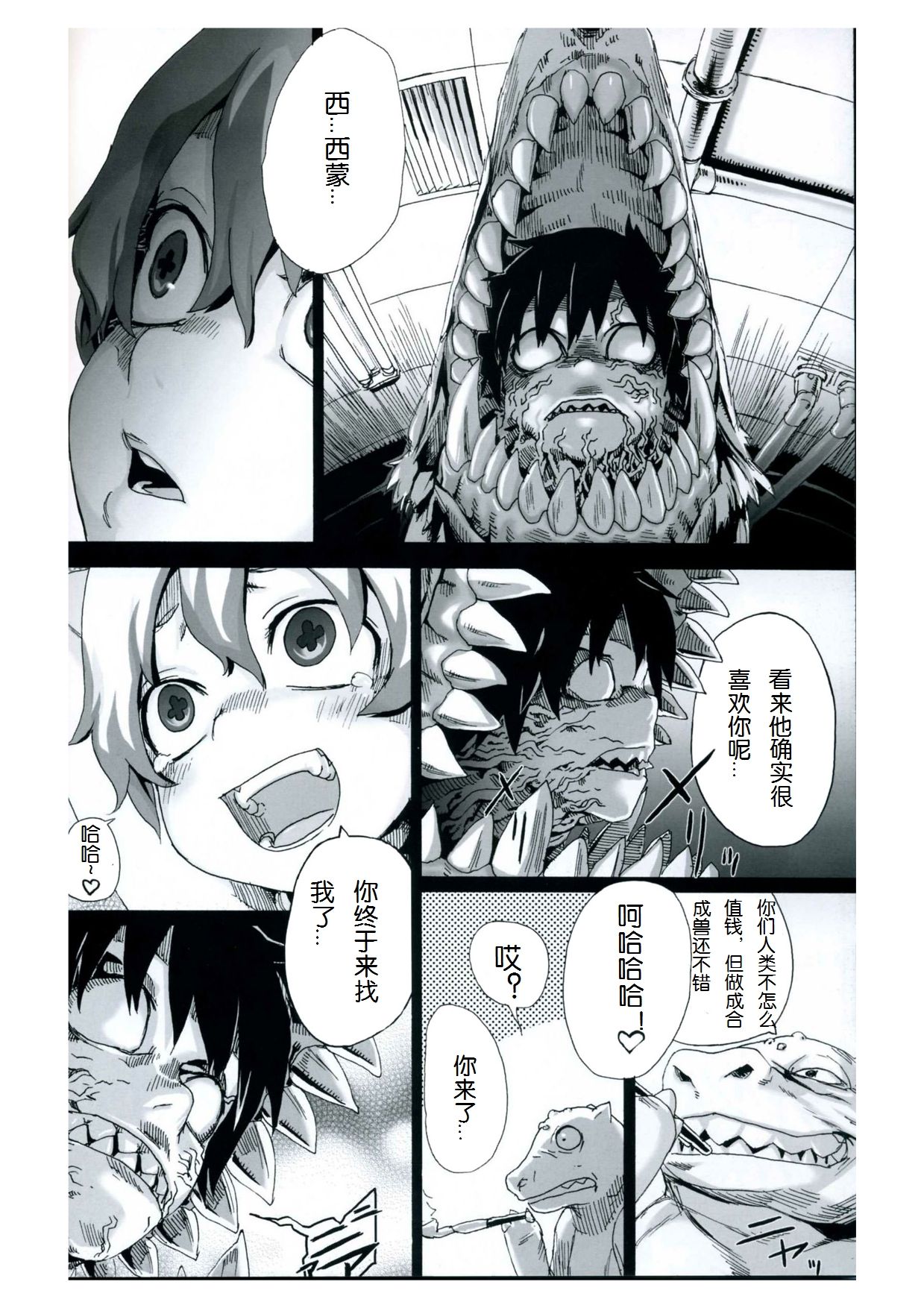 Victim Girls 4 - ”Imprison me” in heaven page 10 full