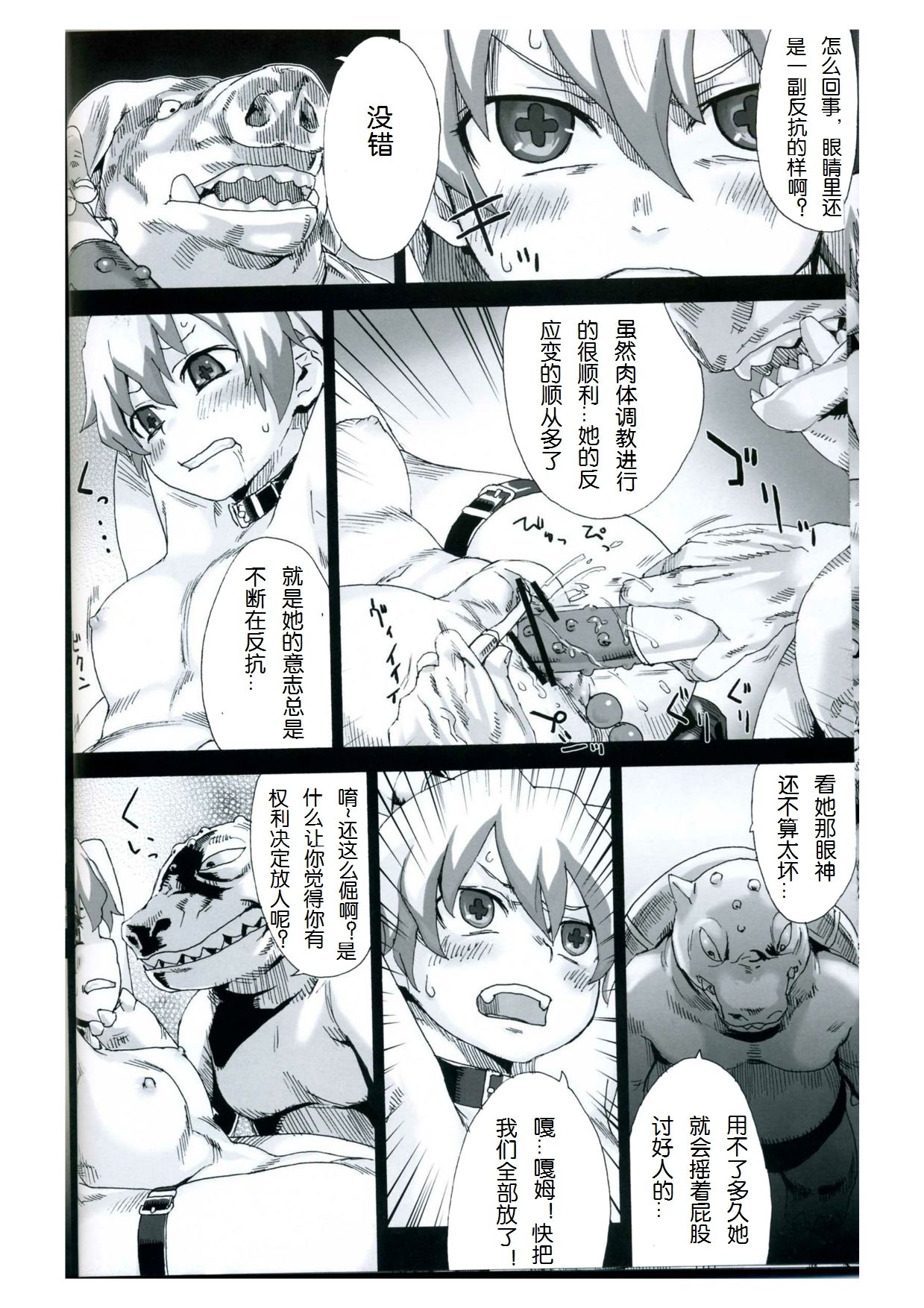 Victim Girls 4 - ”Imprison me” in heaven page 2 full