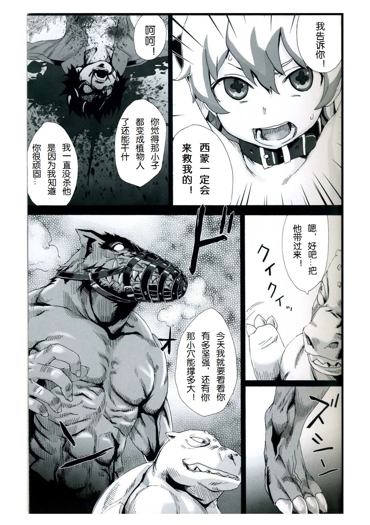 Victim Girls 4 - ”Imprison me” in heaven page 3 full