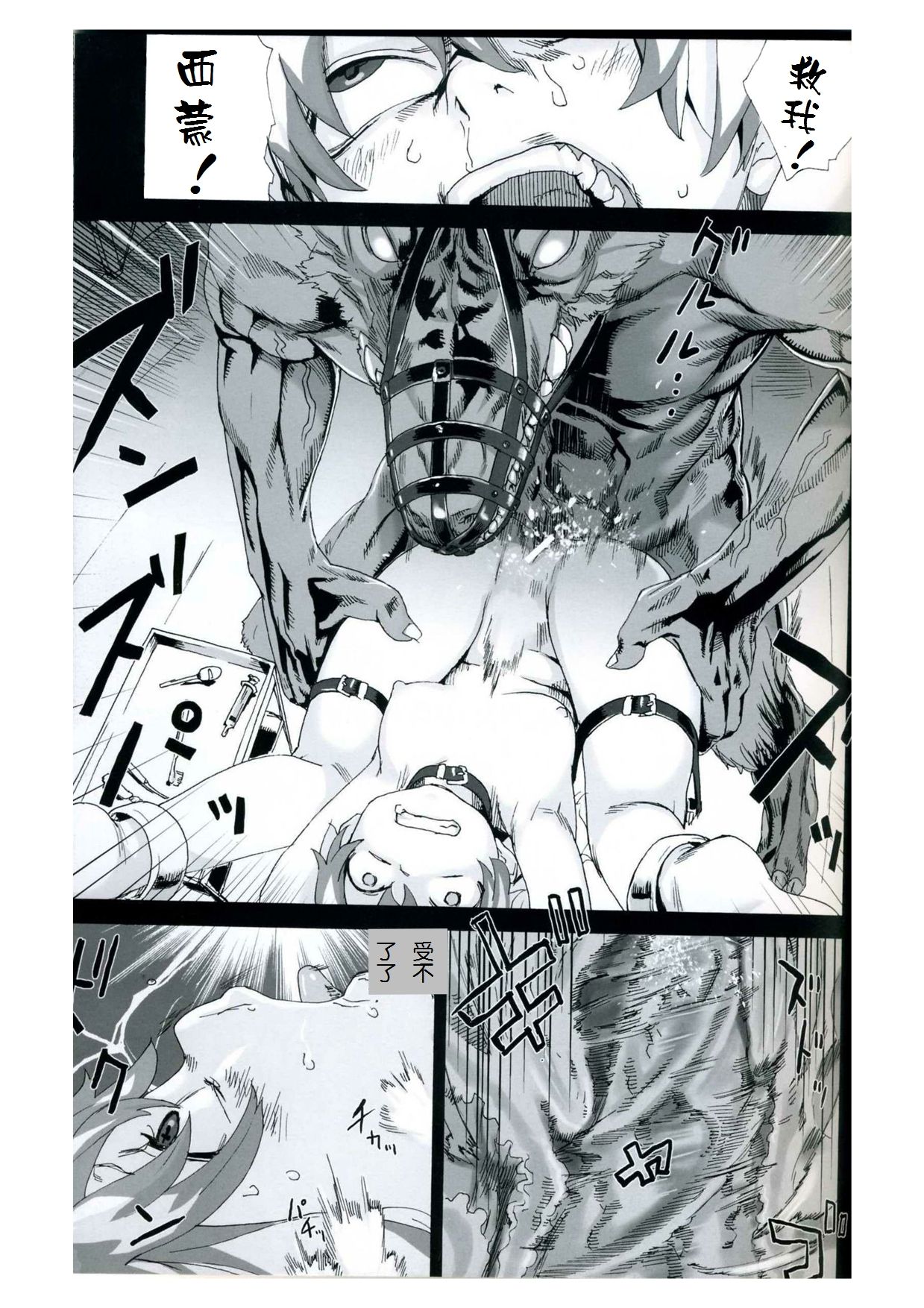 Victim Girls 4 - ”Imprison me” in heaven page 7 full