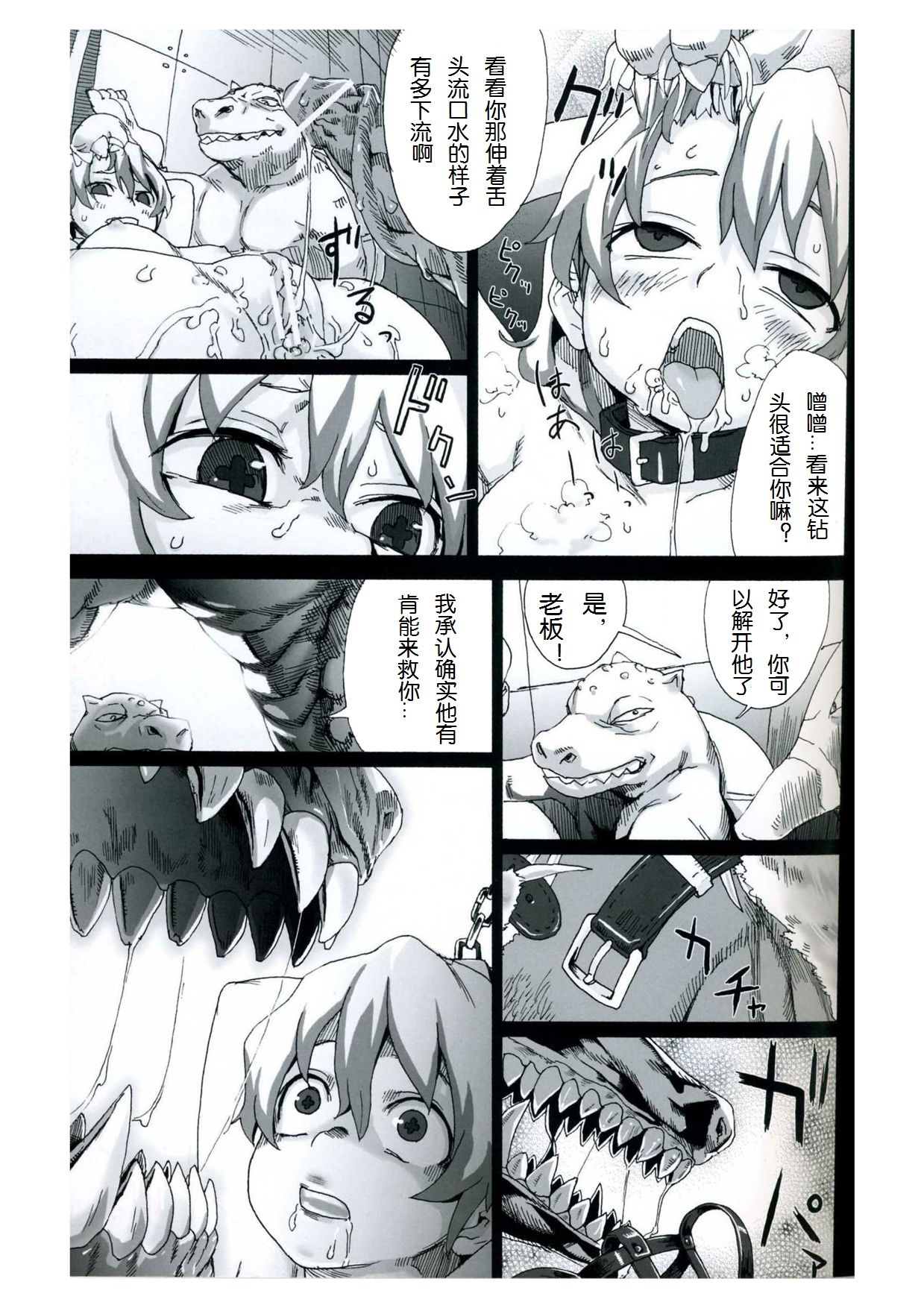 Victim Girls 4 - ”Imprison me” in heaven page 9 full