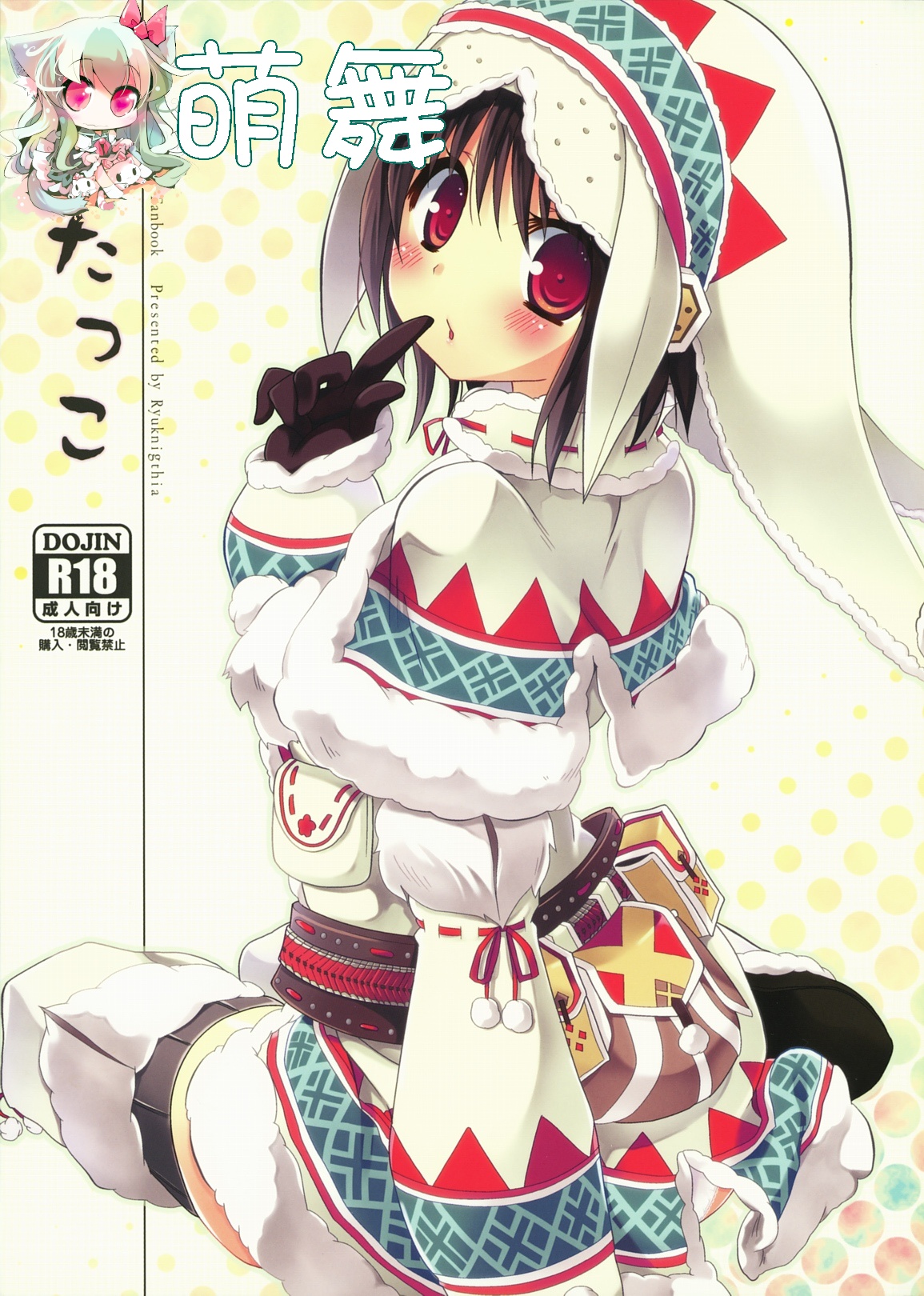 Hantakko page 1 full