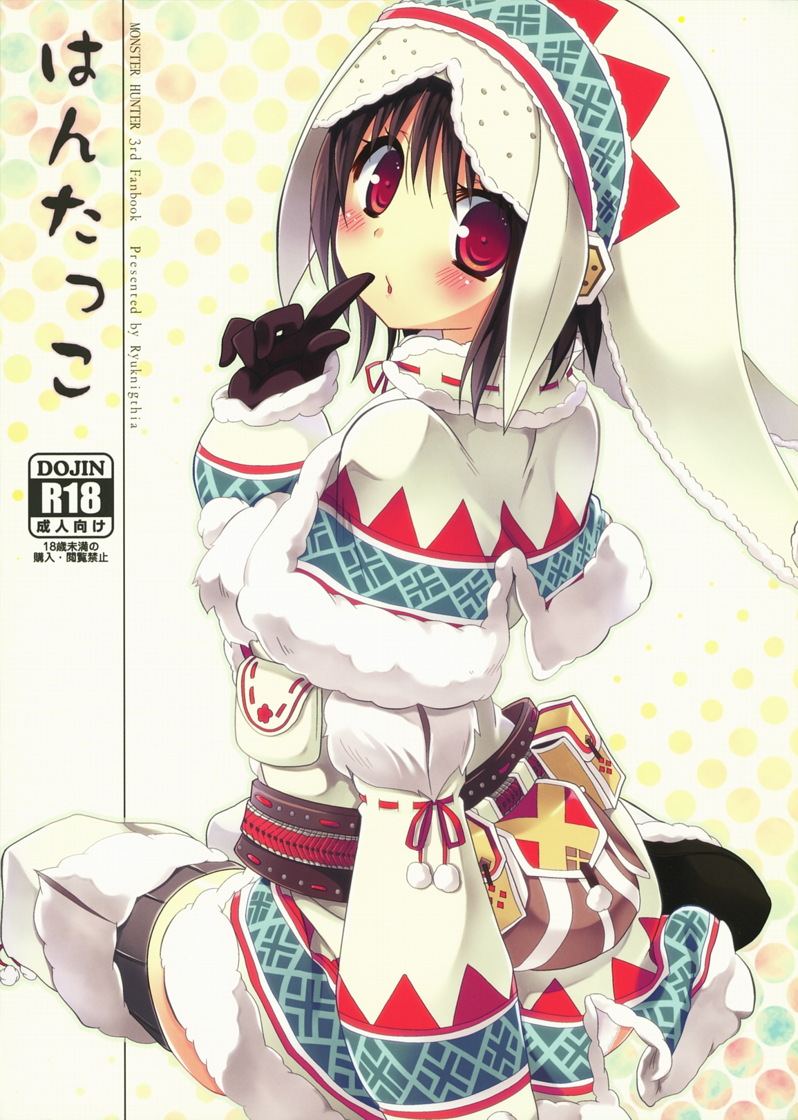 Hantakko page 2 full