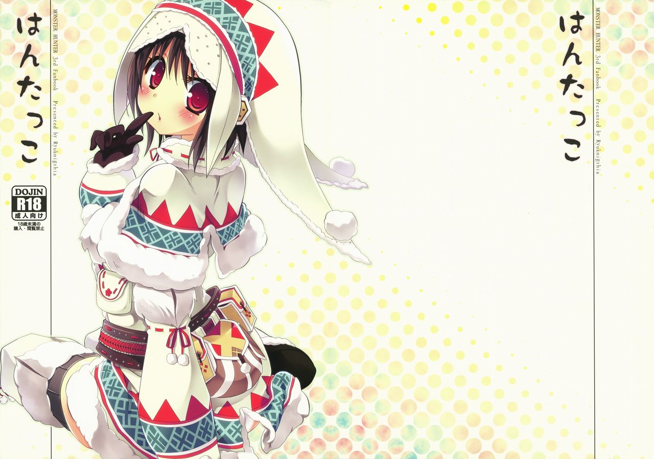 Hantakko page 3 full