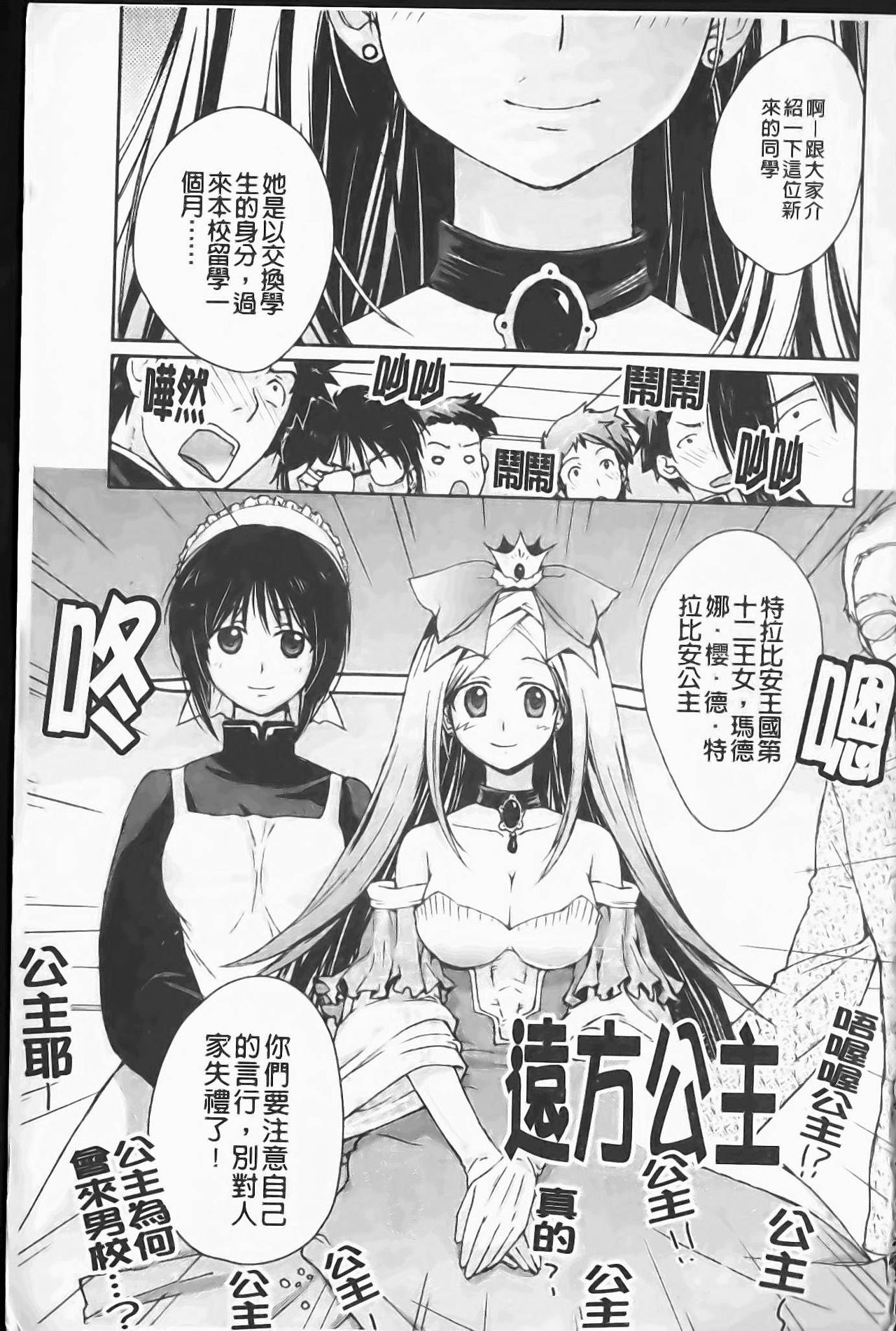 Seifuku Honey page 6 full