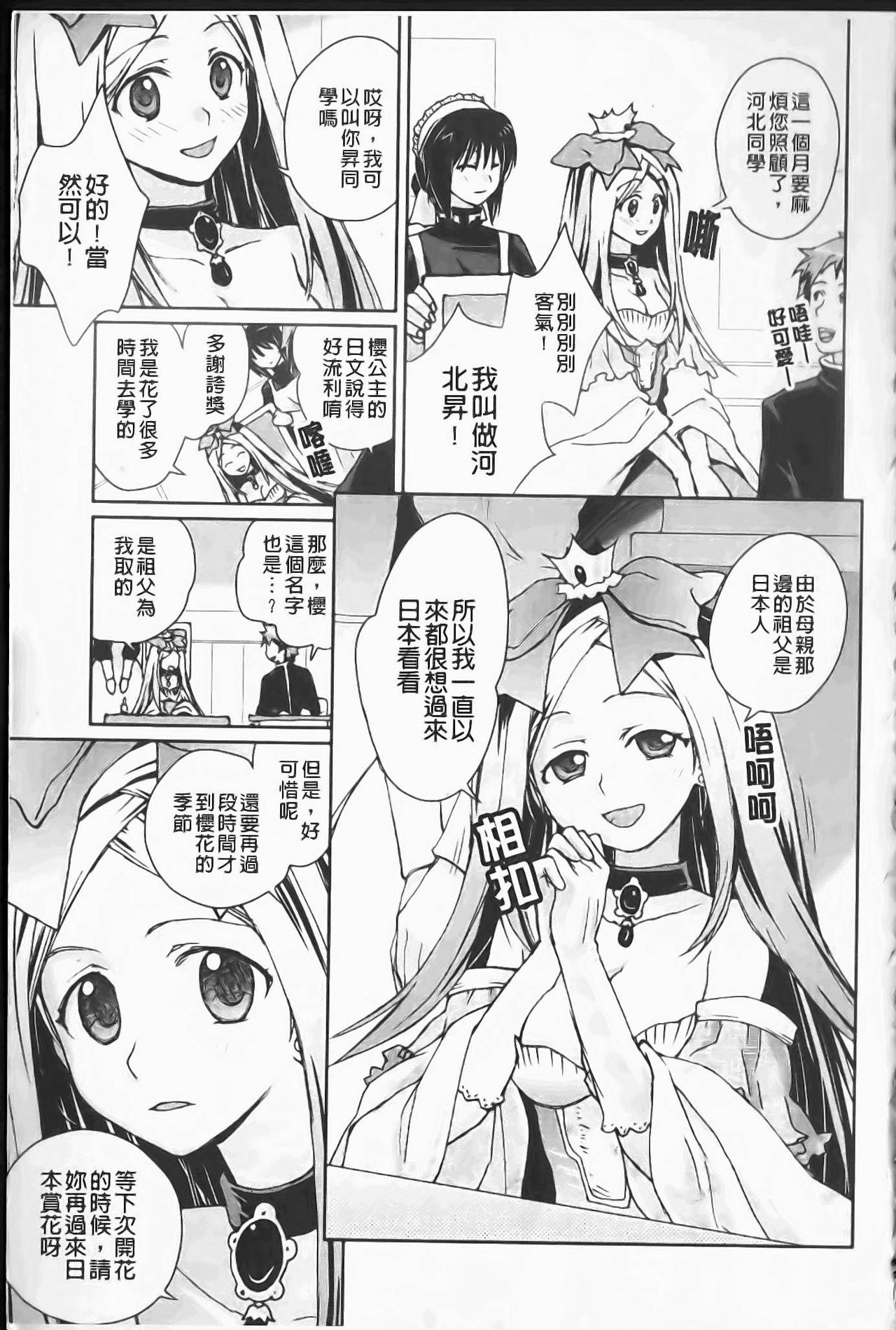 Seifuku Honey page 8 full