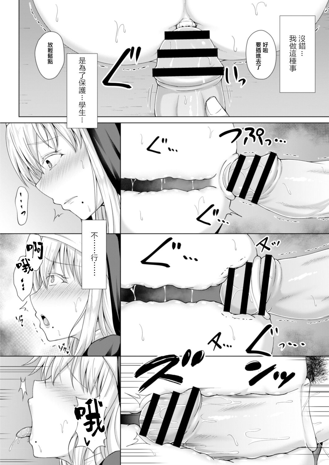 Lily Garden no Hitsuji-tachi Ch. 2 page 10 full