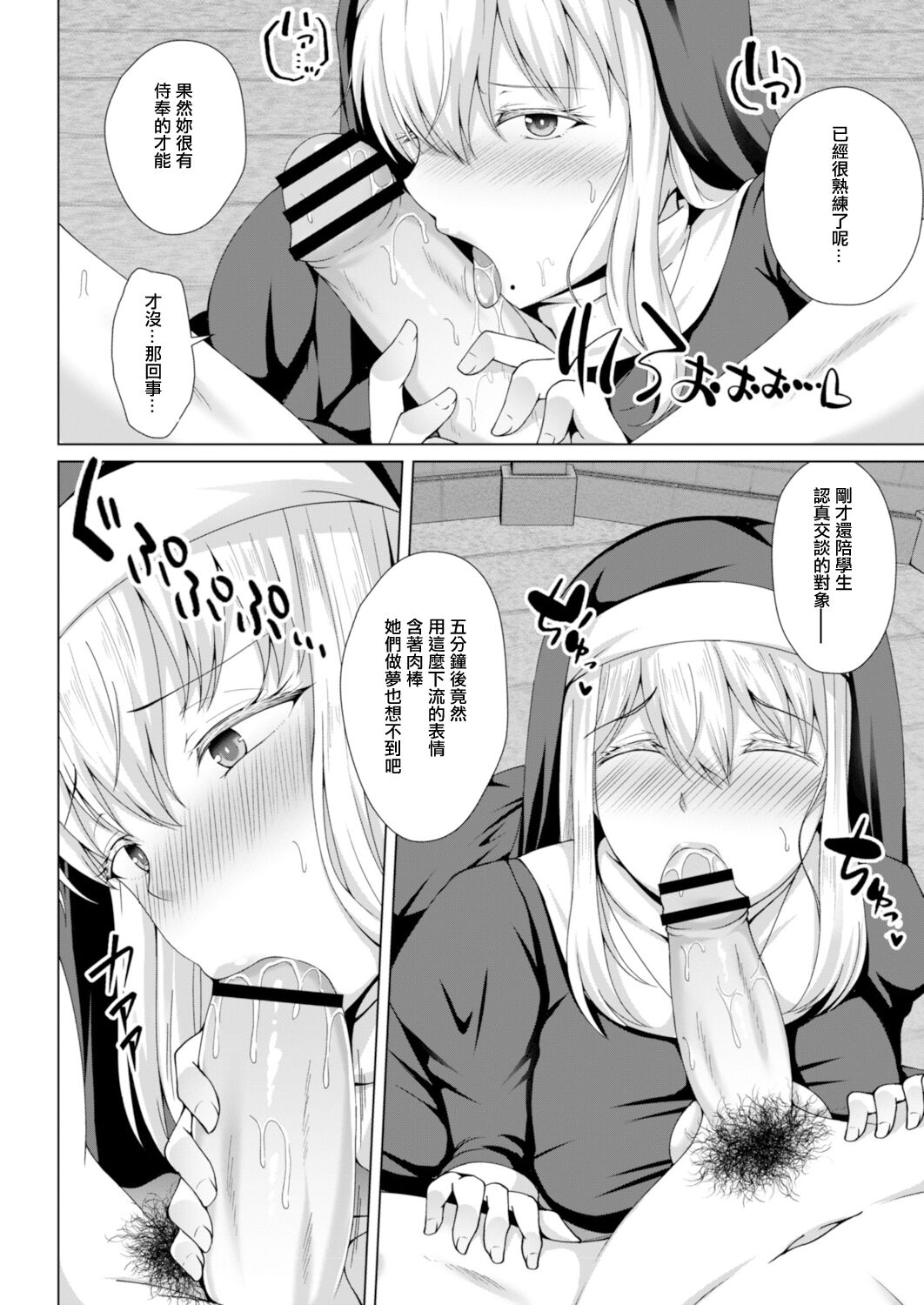 Lily Garden no Hitsuji-tachi Ch. 2 page 4 full