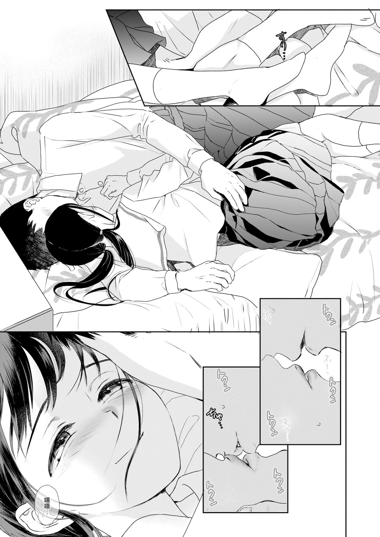 Under the Skirt page 10 full