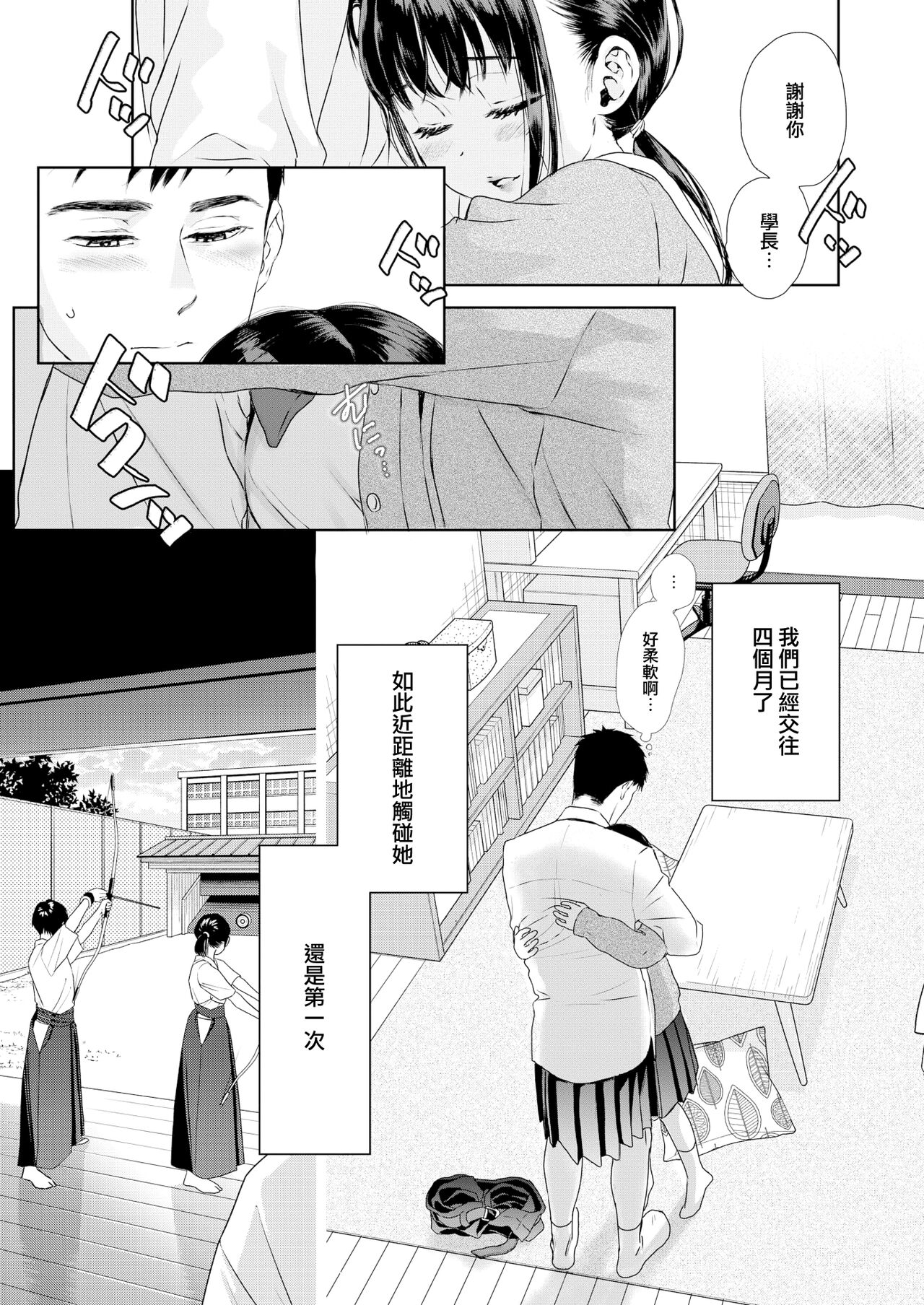 Under the Skirt page 4 full