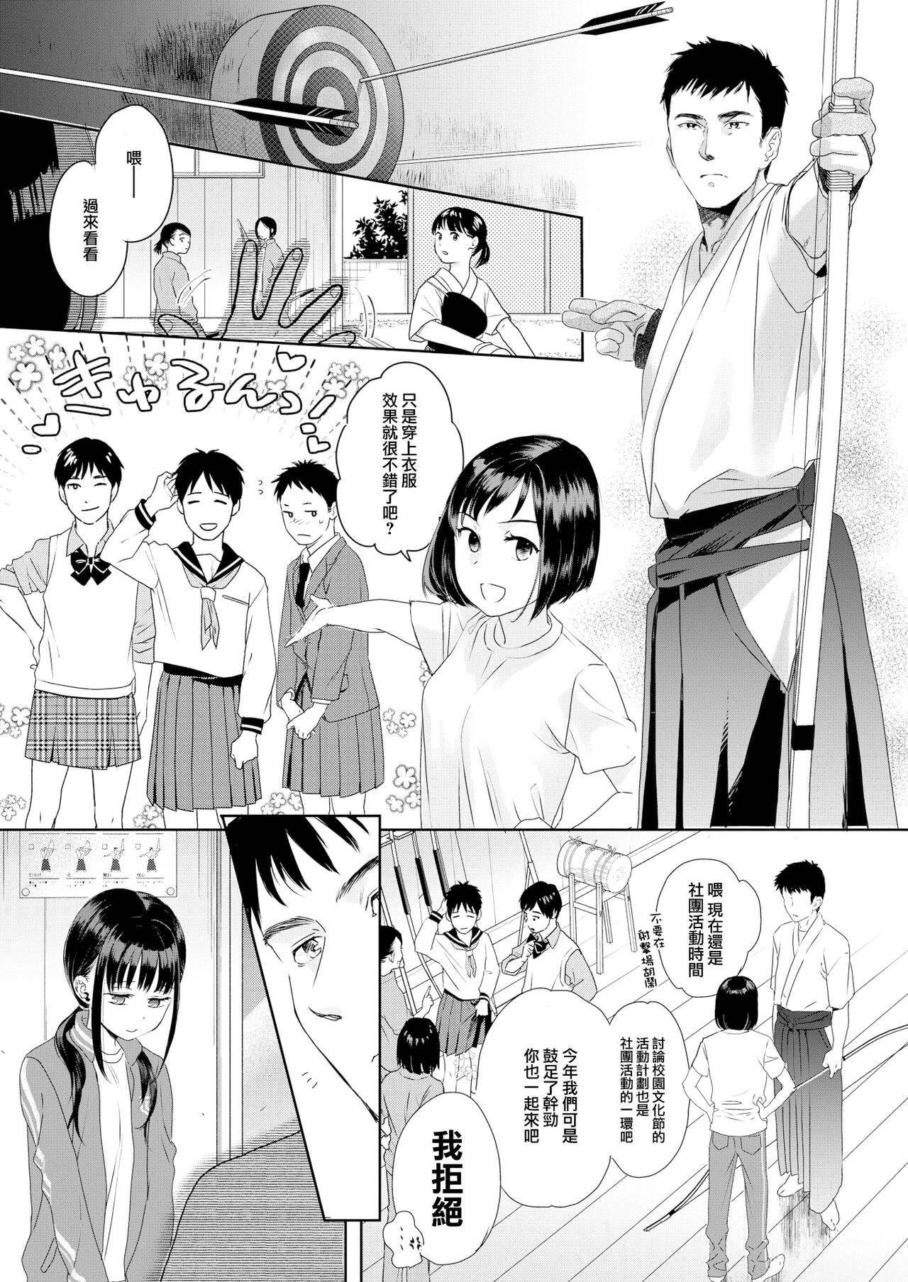 Under the Skirt page 5 full