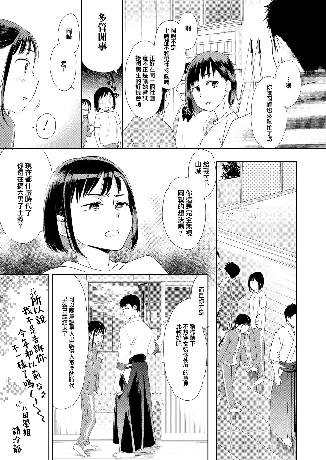 Under the Skirt page 6 full