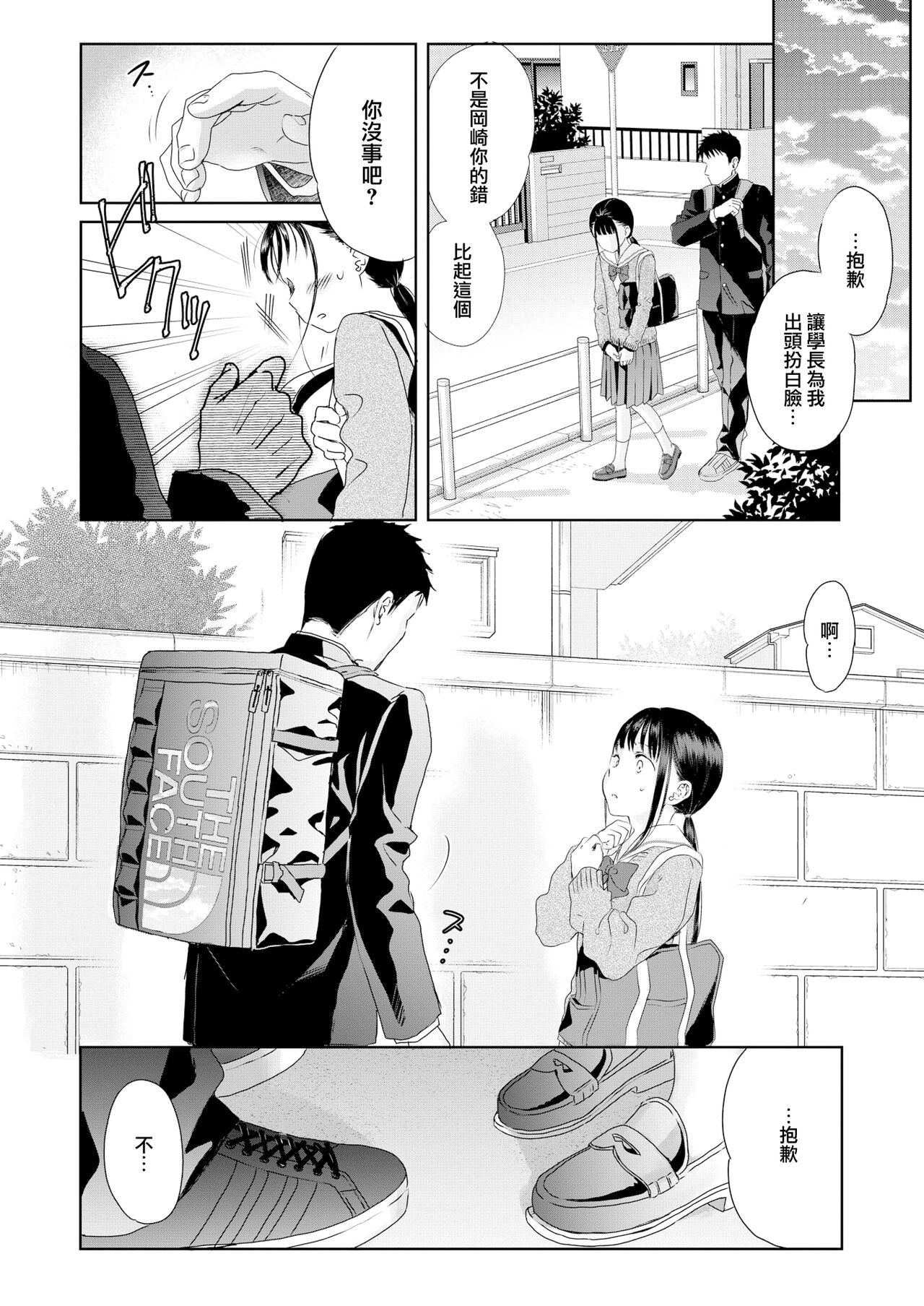 Under the Skirt page 7 full