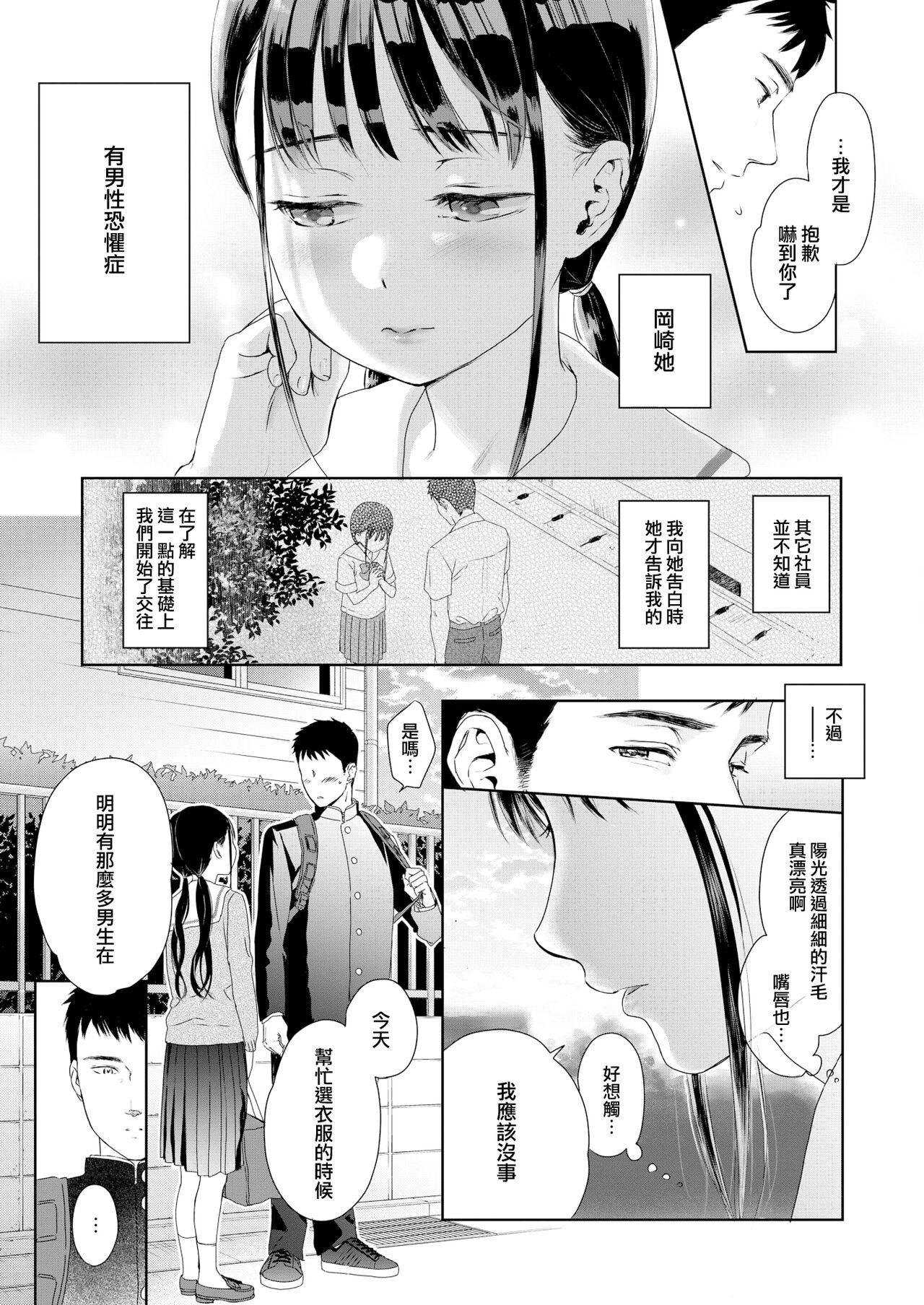 Under the Skirt page 8 full