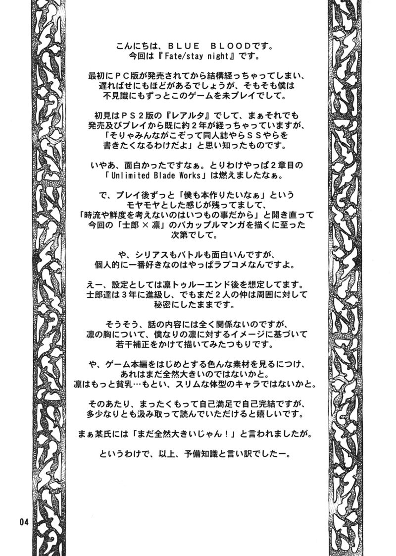 BLUE BLOOD'S Vol. 23 page 3 full