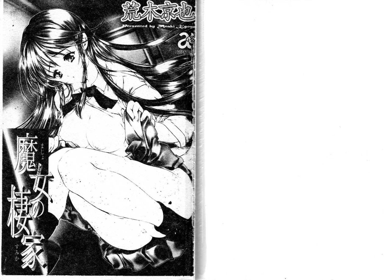 Majo no Sumika page 2 full