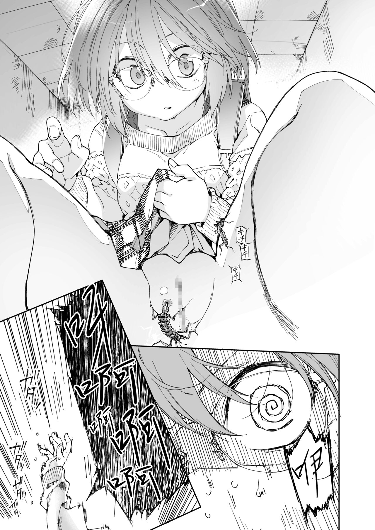 Stocking to Kiseichuu | 丝袜与寄生虫 page 7 full