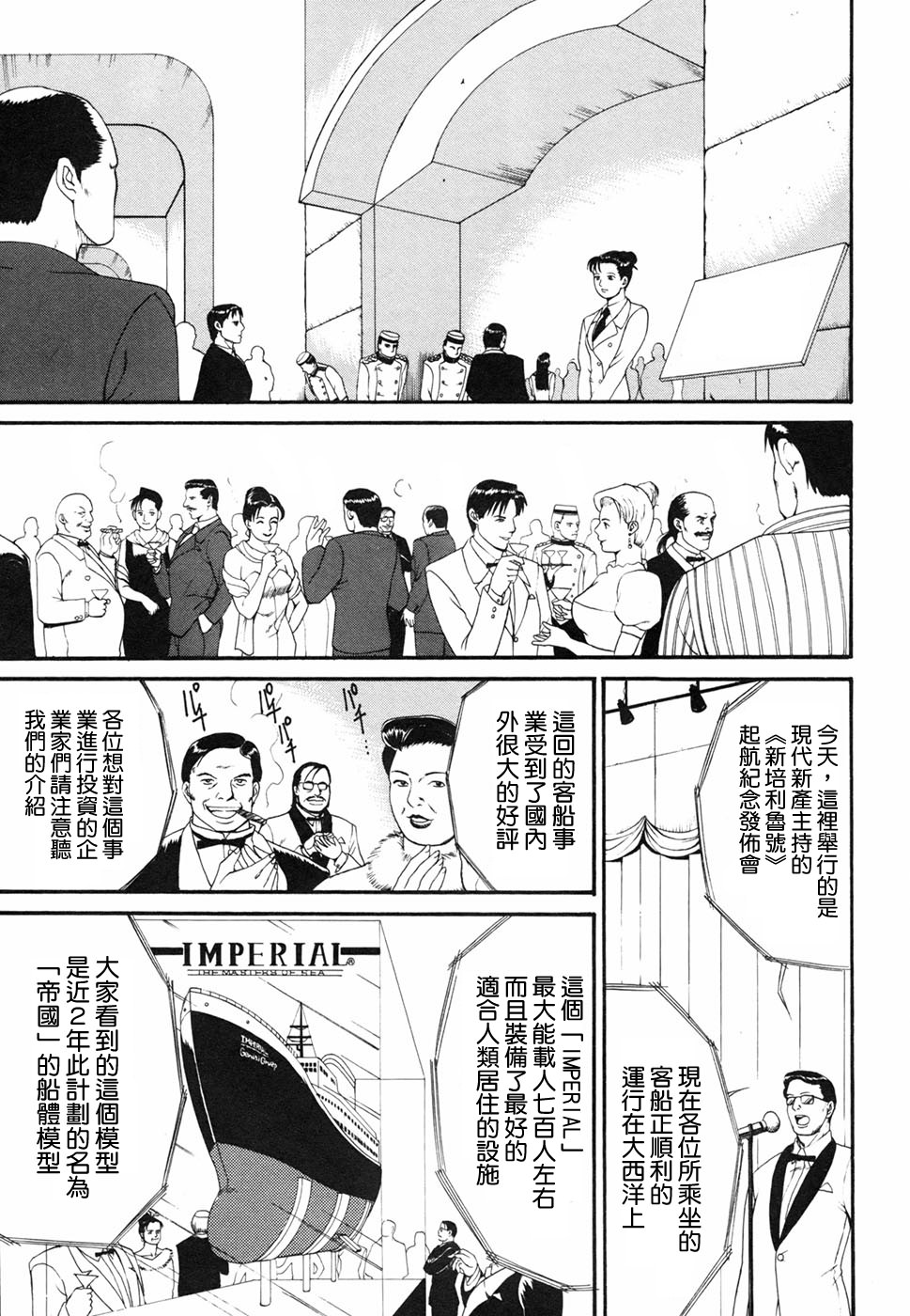 Boku no Seinen Kouken-nin page 6 full