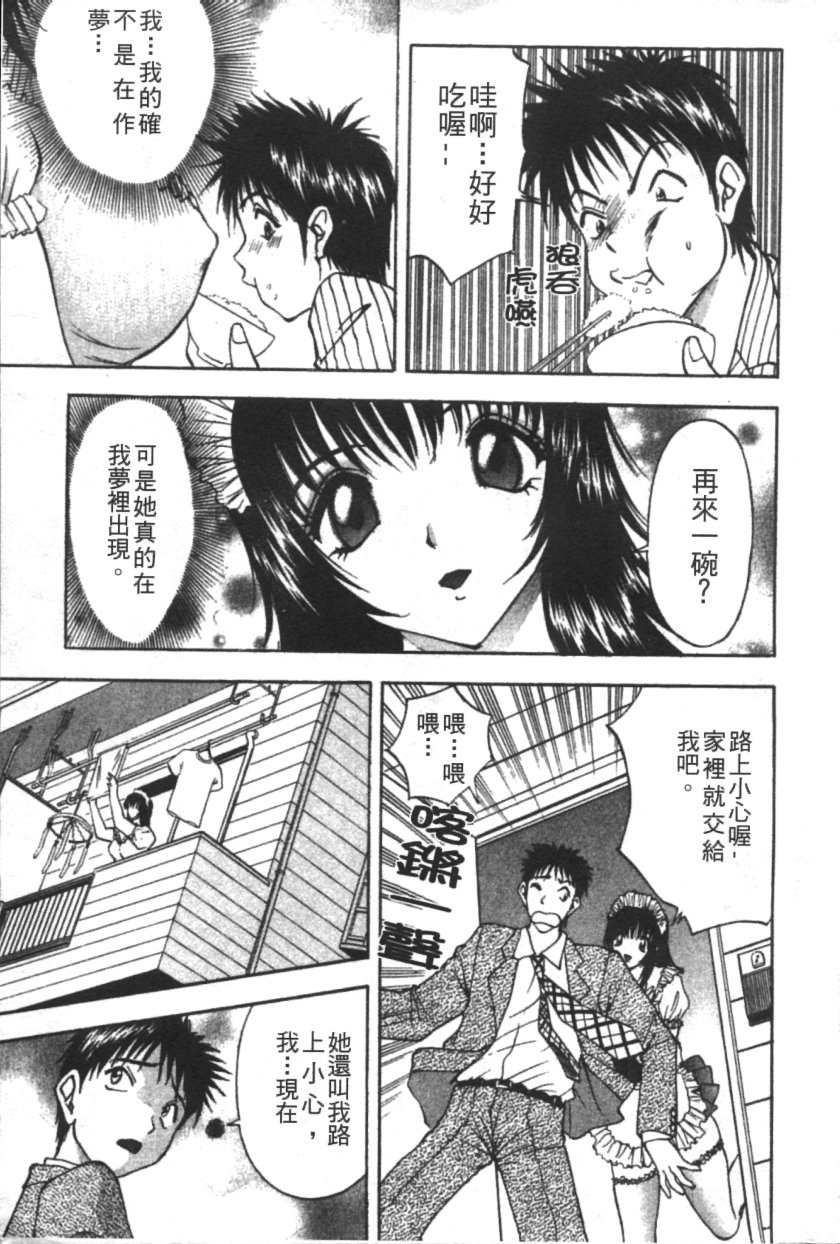 Pink Witch ni Mero Mero | 迷糊肉彈小魔女 page 10 full